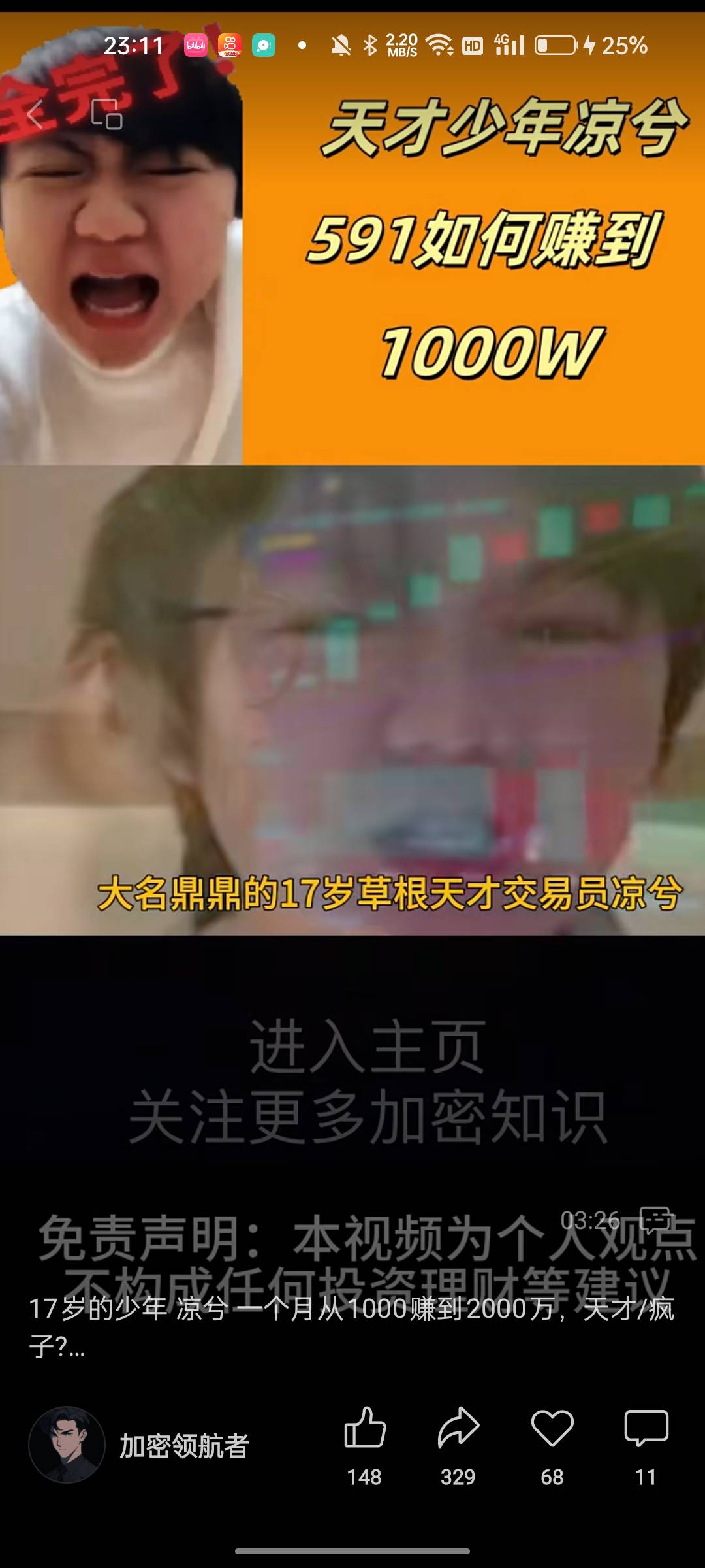 这个是那个老哥嘛  带一下

16 / 作者:独立日 / 
