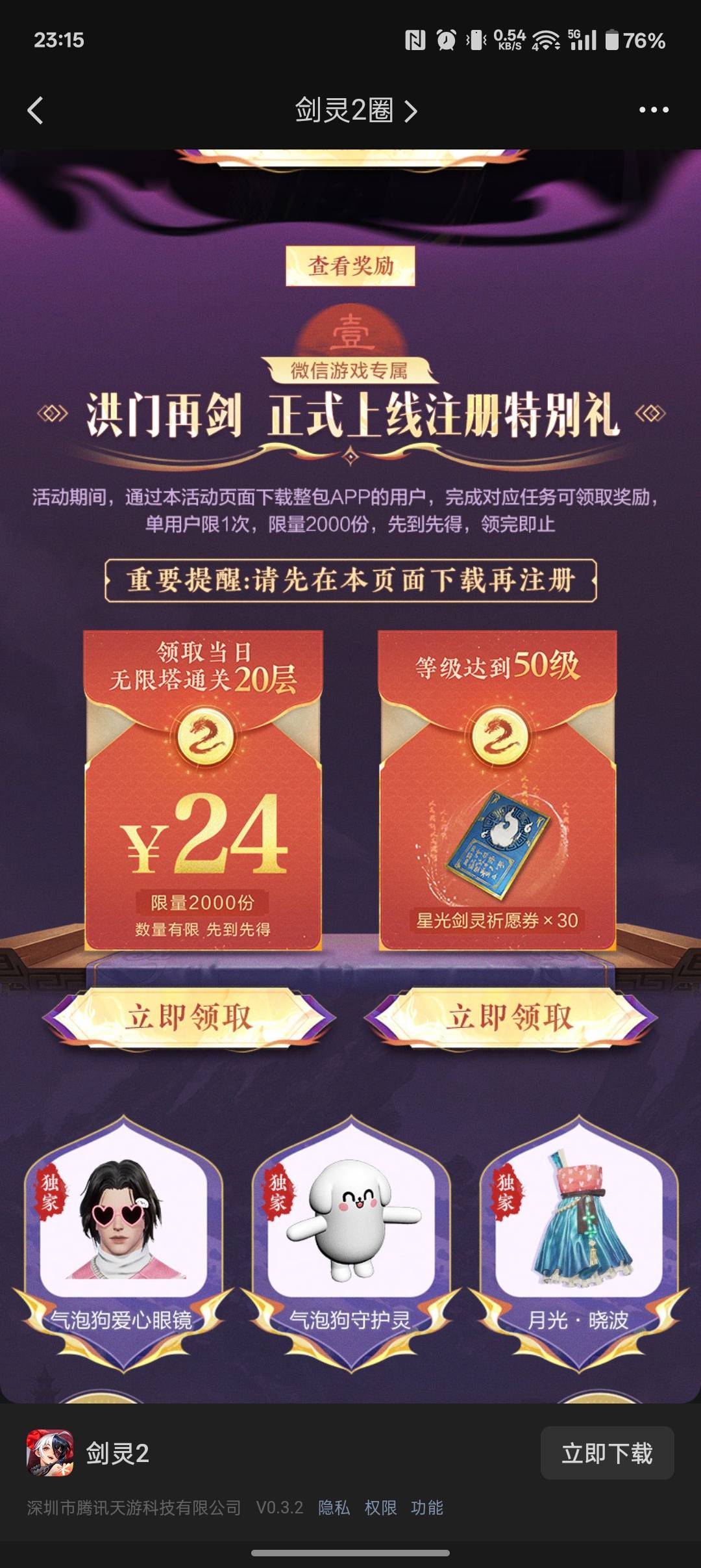 兄弟们，这个还有包没？

98 / 作者:七月浮华如梦 / 