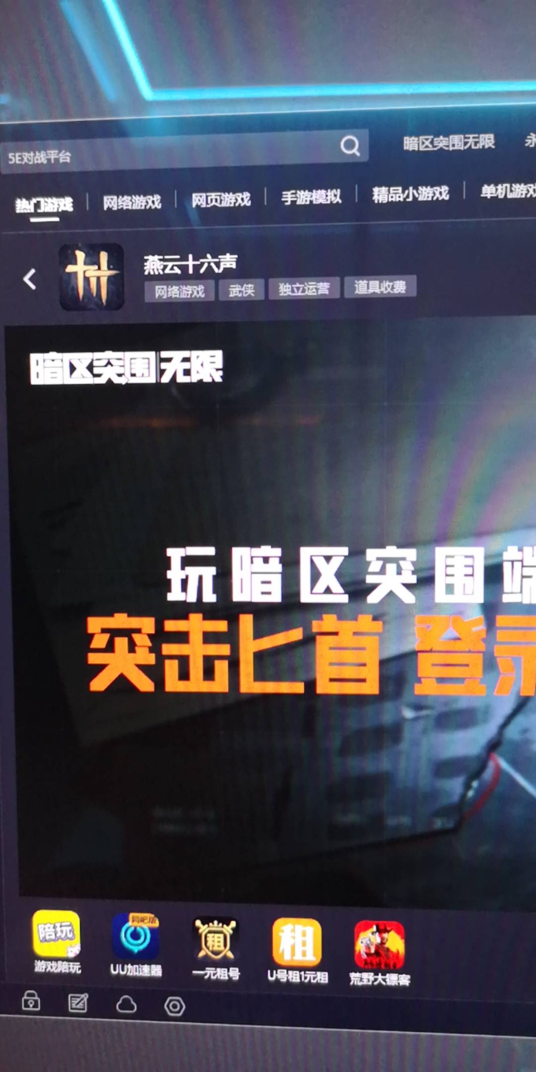 我这网吧有燕云，奖励在哪领呢？在哪看呢？

23 / 作者:a414909349 / 
