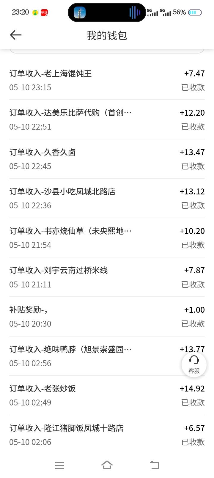 老哥们，西安哪里地方能免费过夜
没米了等下周三反馈了，穷的挂壁房都开不起了
还好现51 / 作者:李思楠6 / 