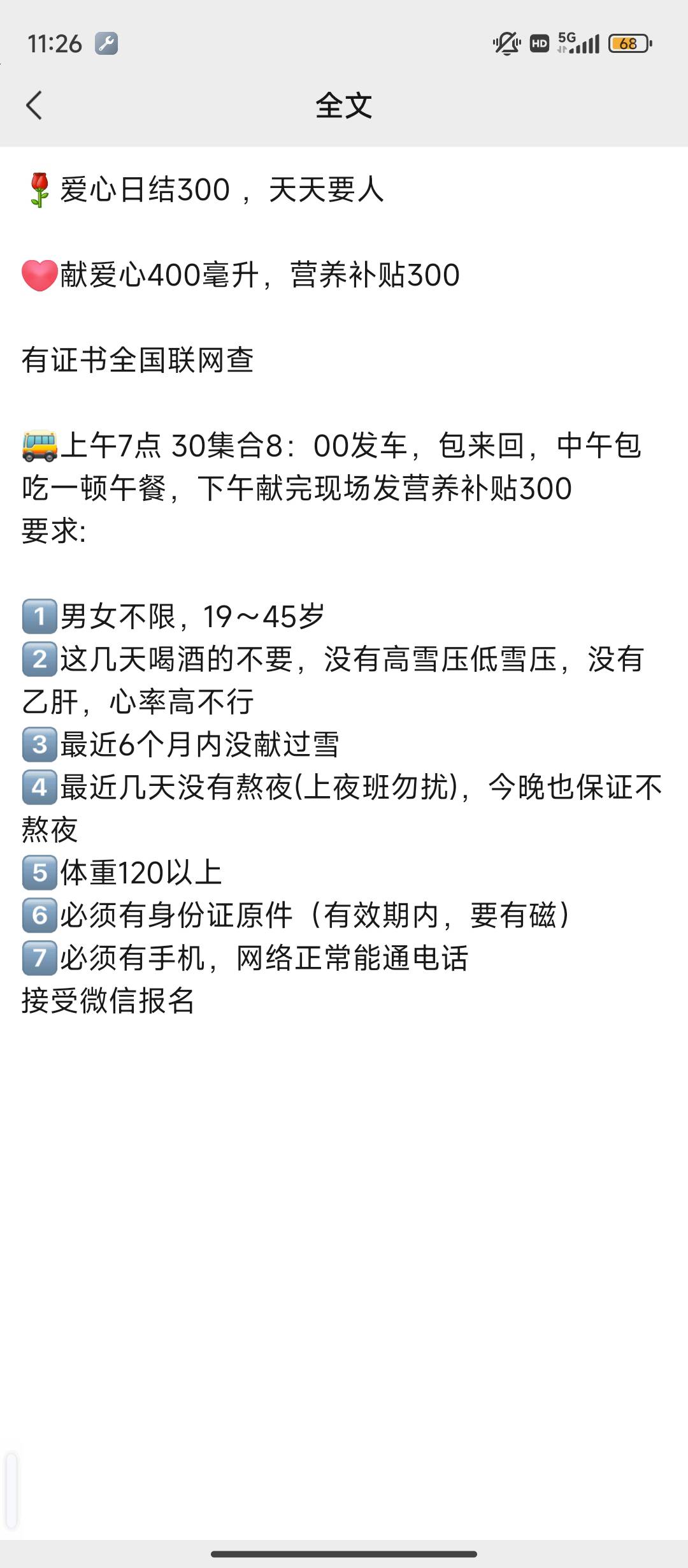 这几天要去干日结了，20号还款4000压力非常大，真羡慕你们这群挂壁仔毛负债没有

12 / 作者:理理理66 / 