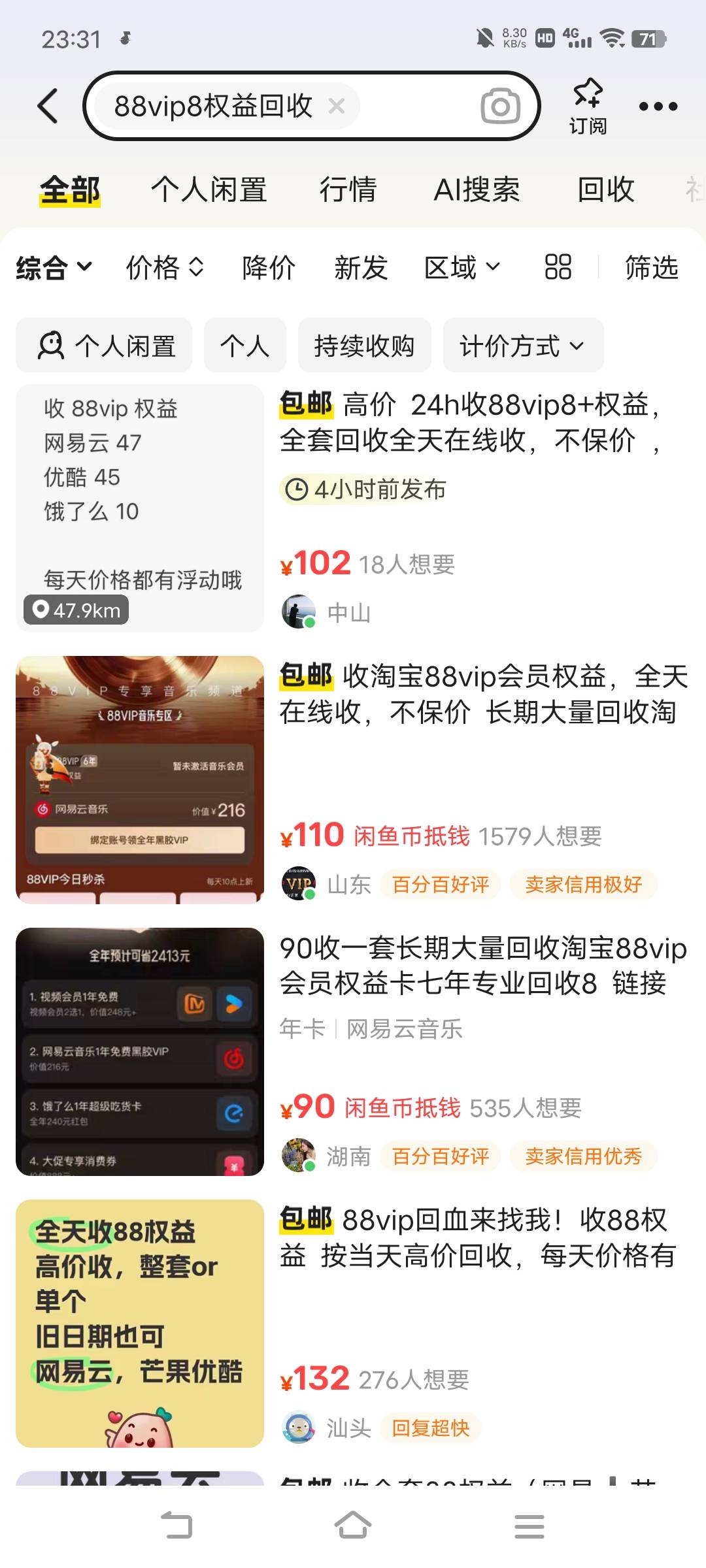 88会员权益你们多少出的？


51 / 作者:广东移动客服 / 