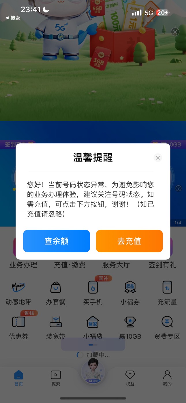 移动注册个q就这样了，客负没链接弄怎么认证

92 / 作者:刘阳112 / 