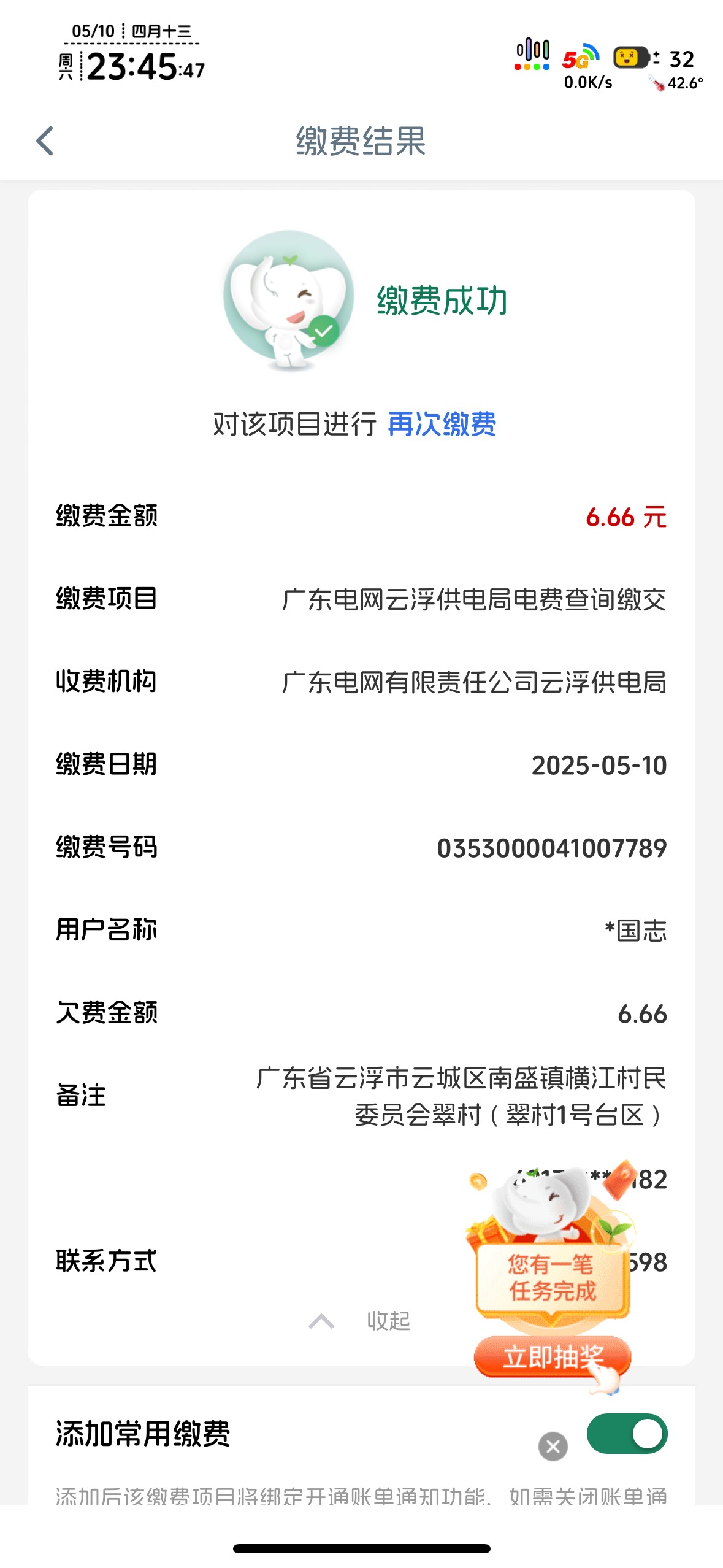 贴钱也要拿下遵义，有没有润不重要


20 / 作者:知名靓仔 / 