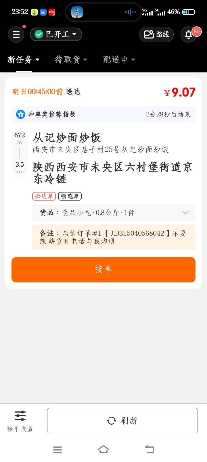 老哥们，西安哪里地方能免费过夜
没米了等下周三反馈了，穷的挂壁房都开不起了
还好现76 / 作者:李思楠6 / 