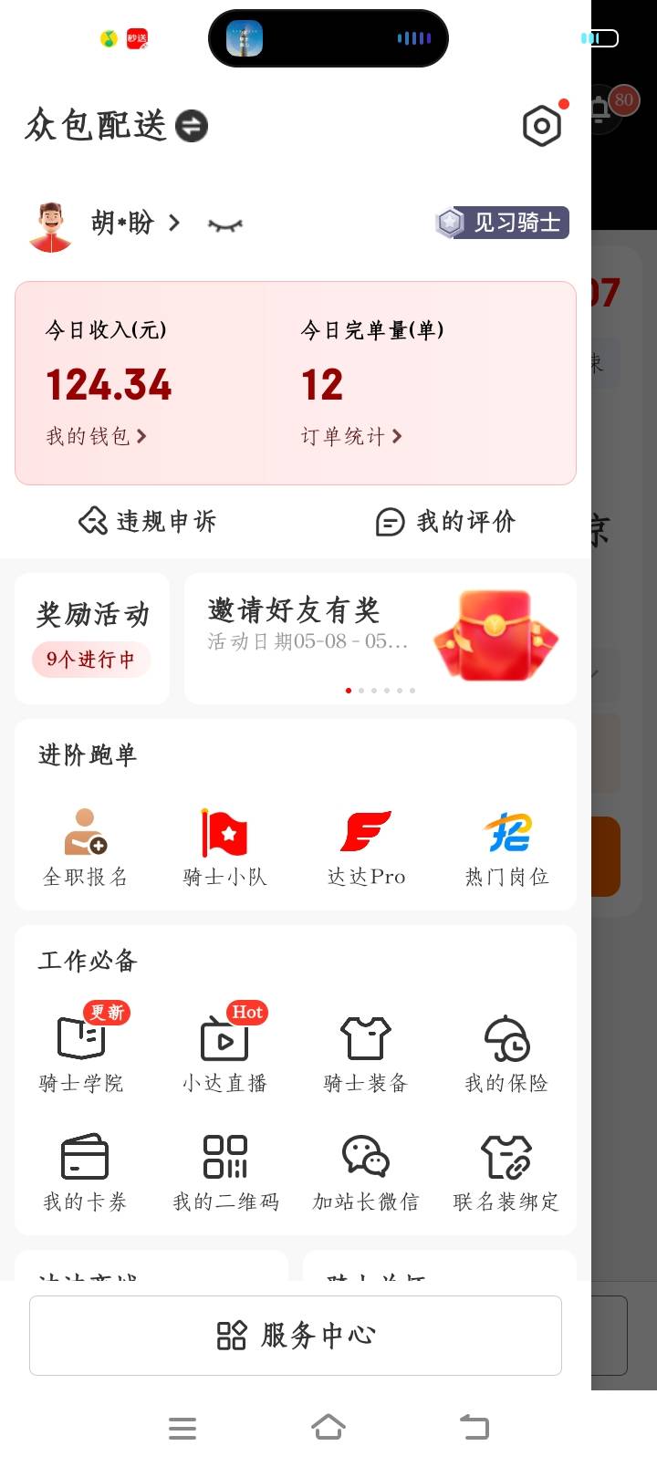 老哥们，西安哪里地方能免费过夜
没米了等下周三反馈了，穷的挂壁房都开不起了
还好现54 / 作者:李思楠6 / 