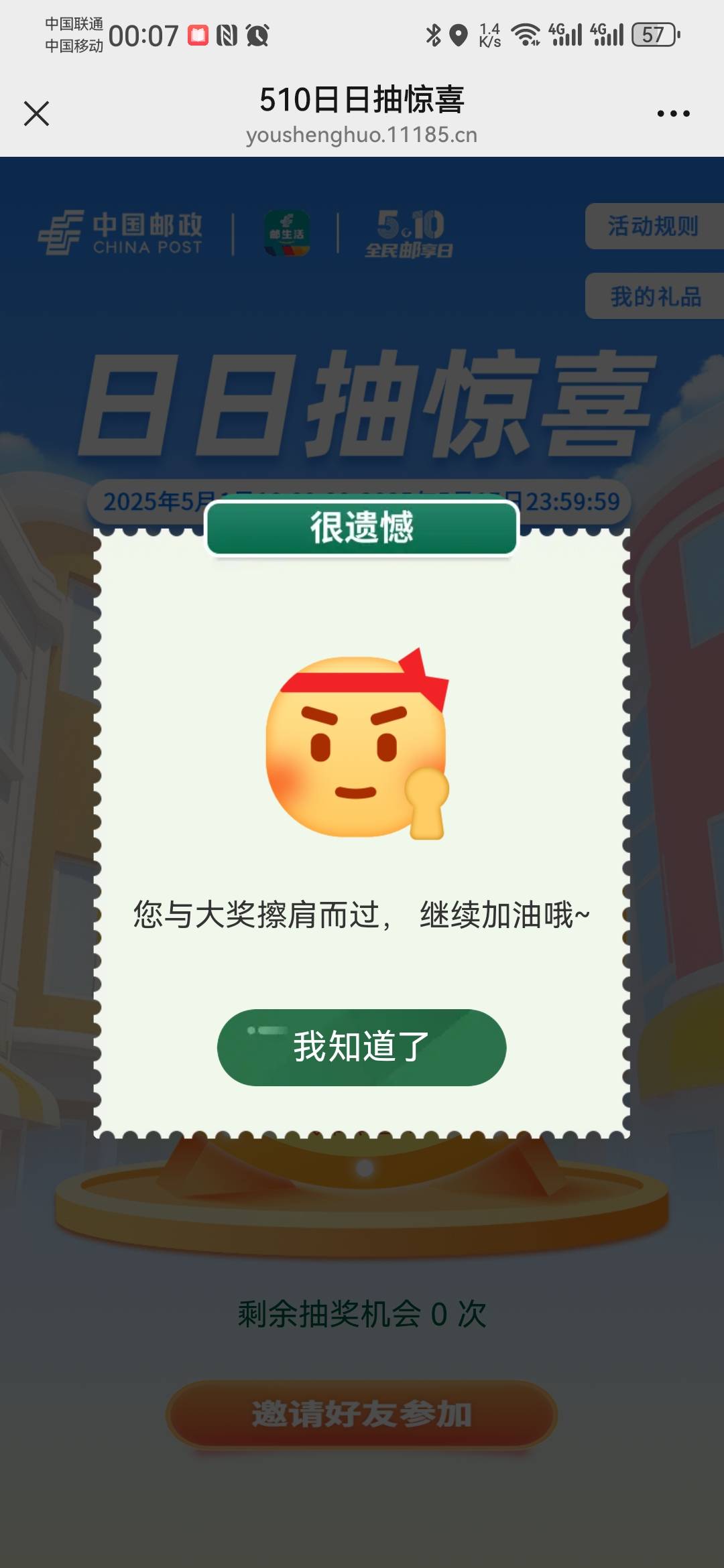 邮政又是15毛
92 / 作者:卡死你的 / 