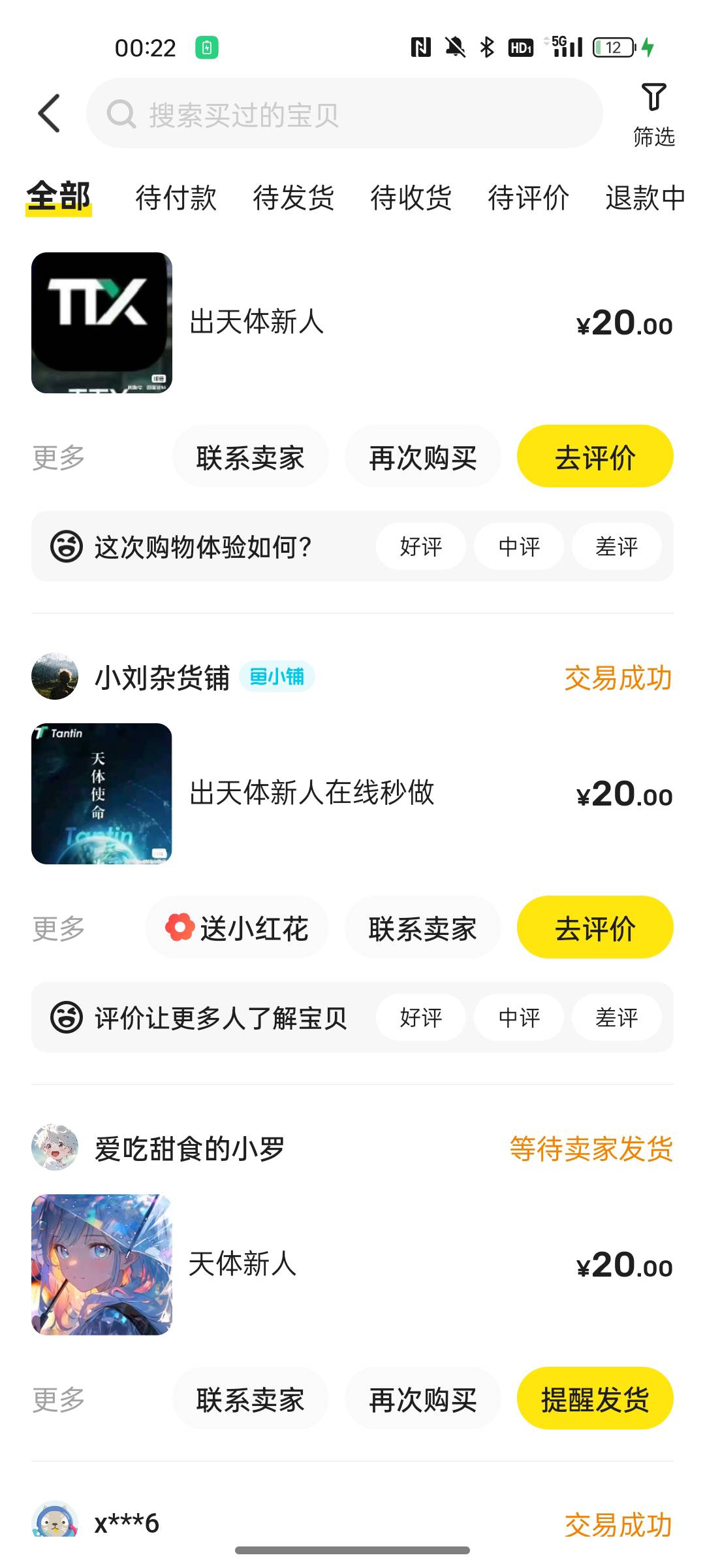 天体20出了，验证码频繁一直左右滑就能刷出来

48 / 作者:真真假假！！ / 