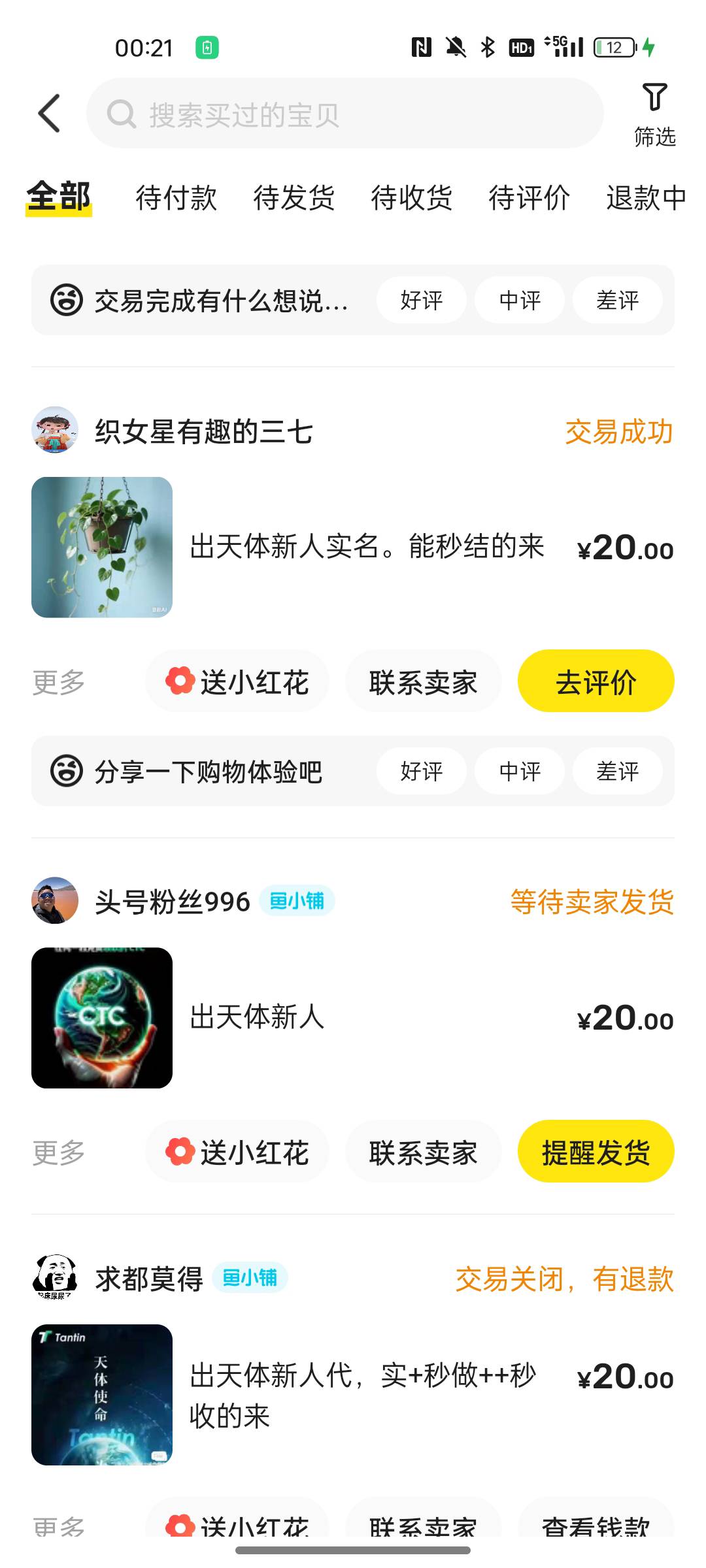 天体20出了，验证码频繁一直左右滑就能刷出来

3 / 作者:真真假假！！ / 