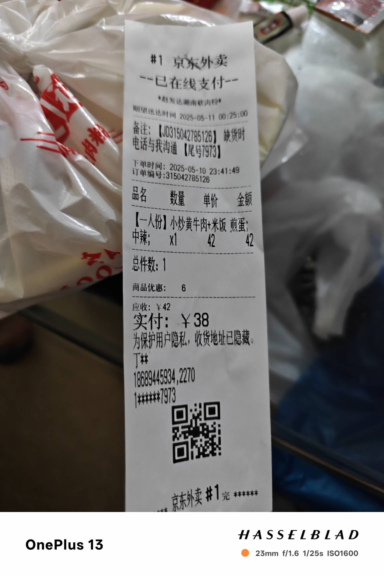 京东外卖骑手送错餐了 半小时了都没人找我要 我能去问客服要补偿吗？


53 / 作者:jhvjbbhh / 