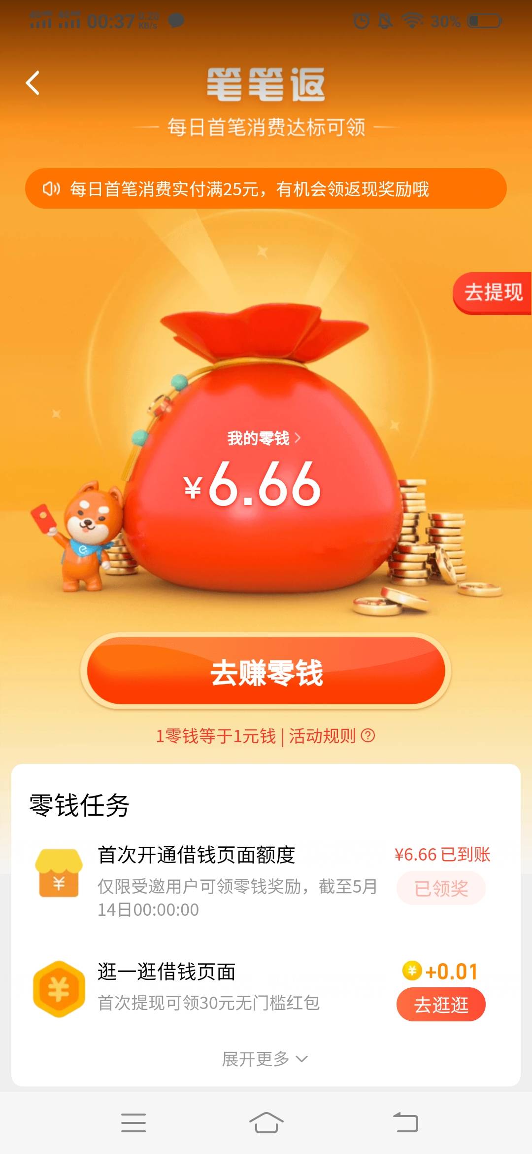 饿了么看看有没有这个选项。申请就有

92 / 作者:谁偷了我的名字 / 