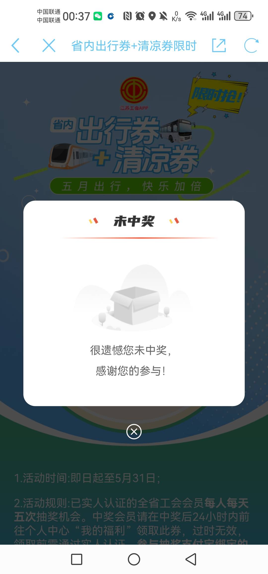 我这号黑了？另一户能抽到。

78 / 作者:呦吼吼99 / 