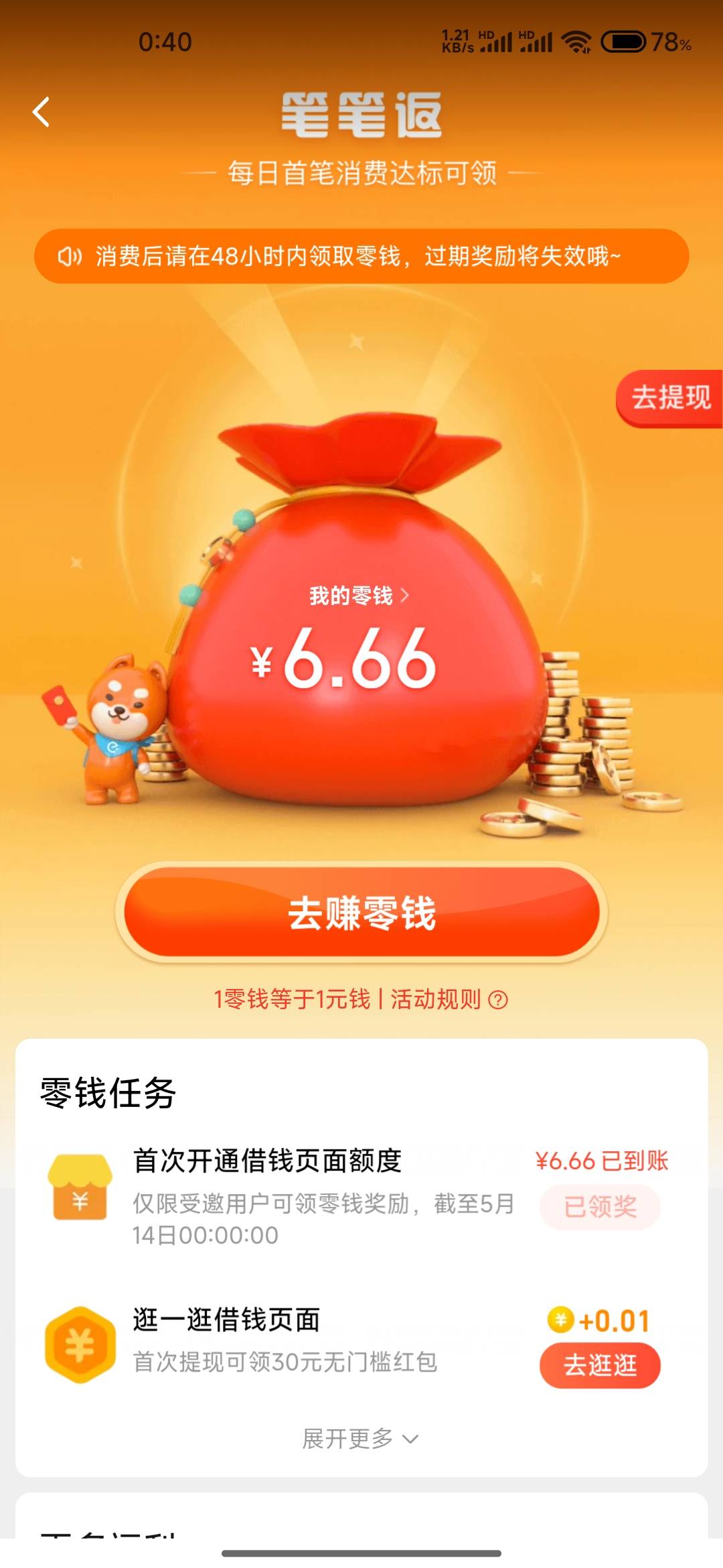 可以，多号竟然都能申请，征信无所谓了，摇摇头13毛


20 / 作者:成功叽叽咕咕 / 