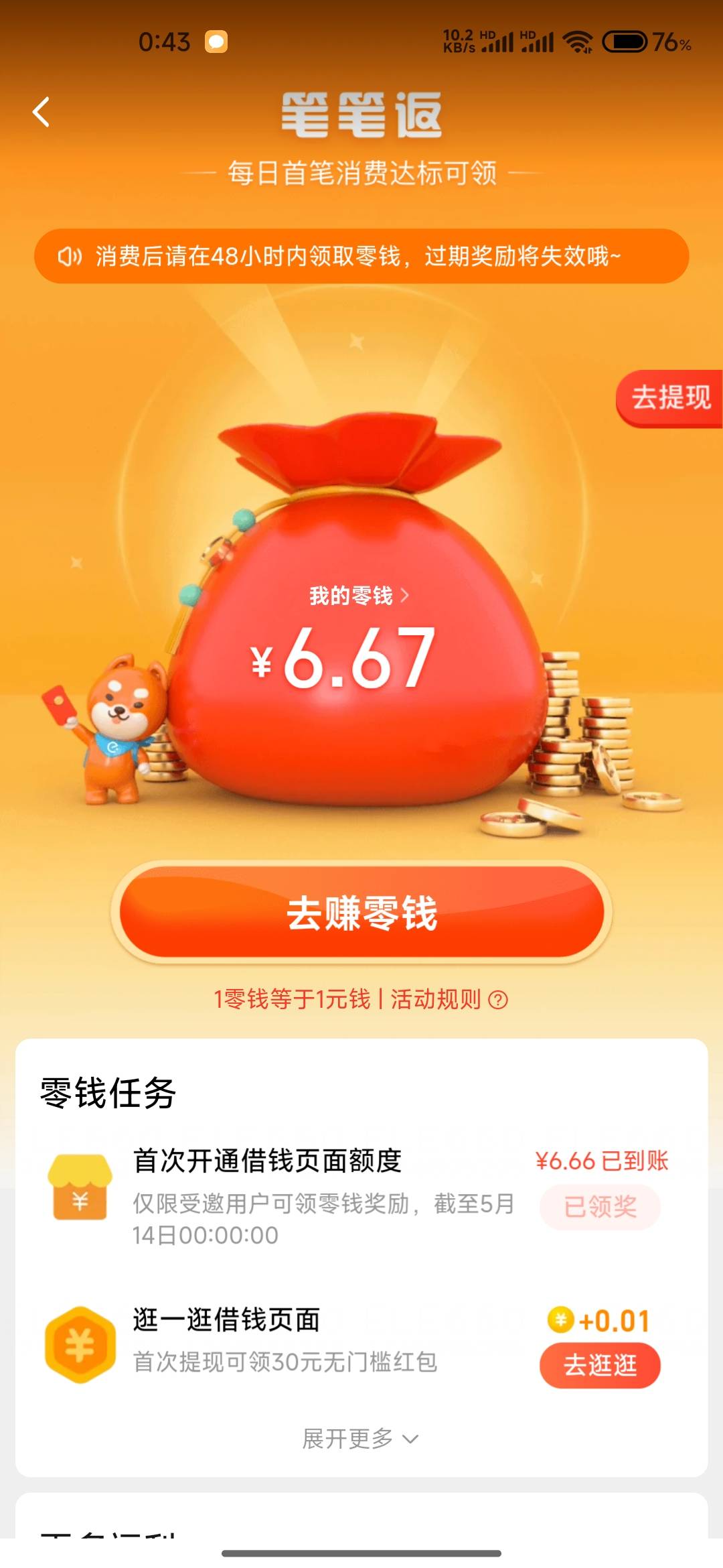 可以，多号竟然都能申请，征信无所谓了，摇摇头13毛


93 / 作者:成功叽叽咕咕 / 
