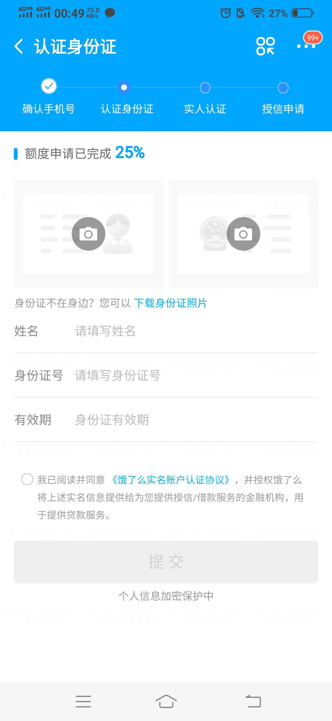 饿了么看看有没有这个选项。申请就有

9 / 作者:谁偷了我的名字 / 