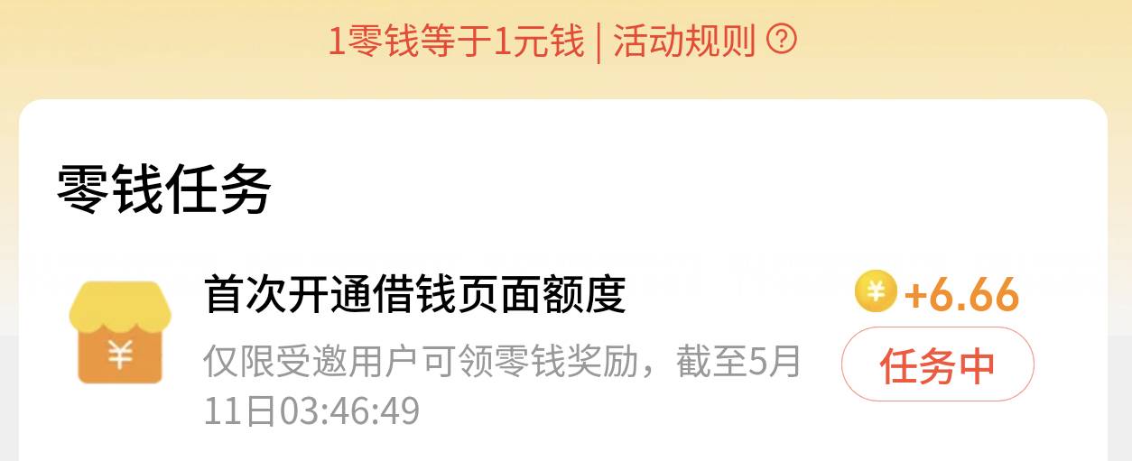 可以，多号竟然都能申请，征信无所谓了，摇摇头13毛


94 / 作者:奶粉给你扬咯 / 
