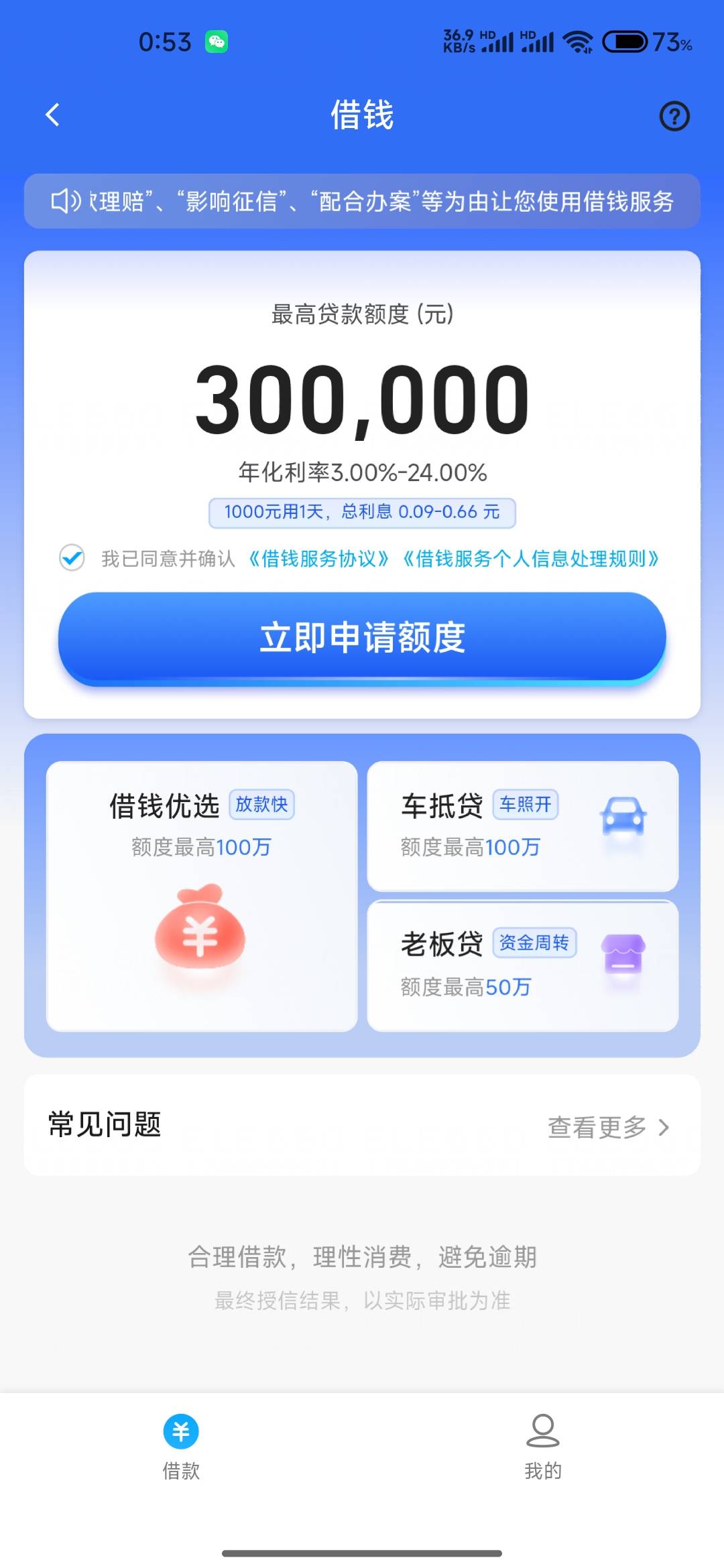可以，多号竟然都能申请，征信无所谓了，摇摇头13毛


95 / 作者:成功叽叽咕咕 / 