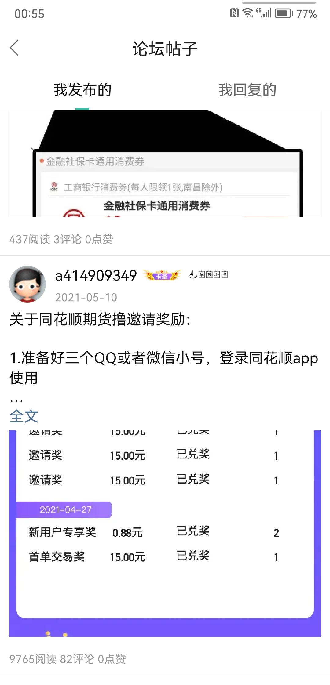 卡农是破圈了吗 怎么帖子打不动56千热度
21 / 作者:a414909349 / 