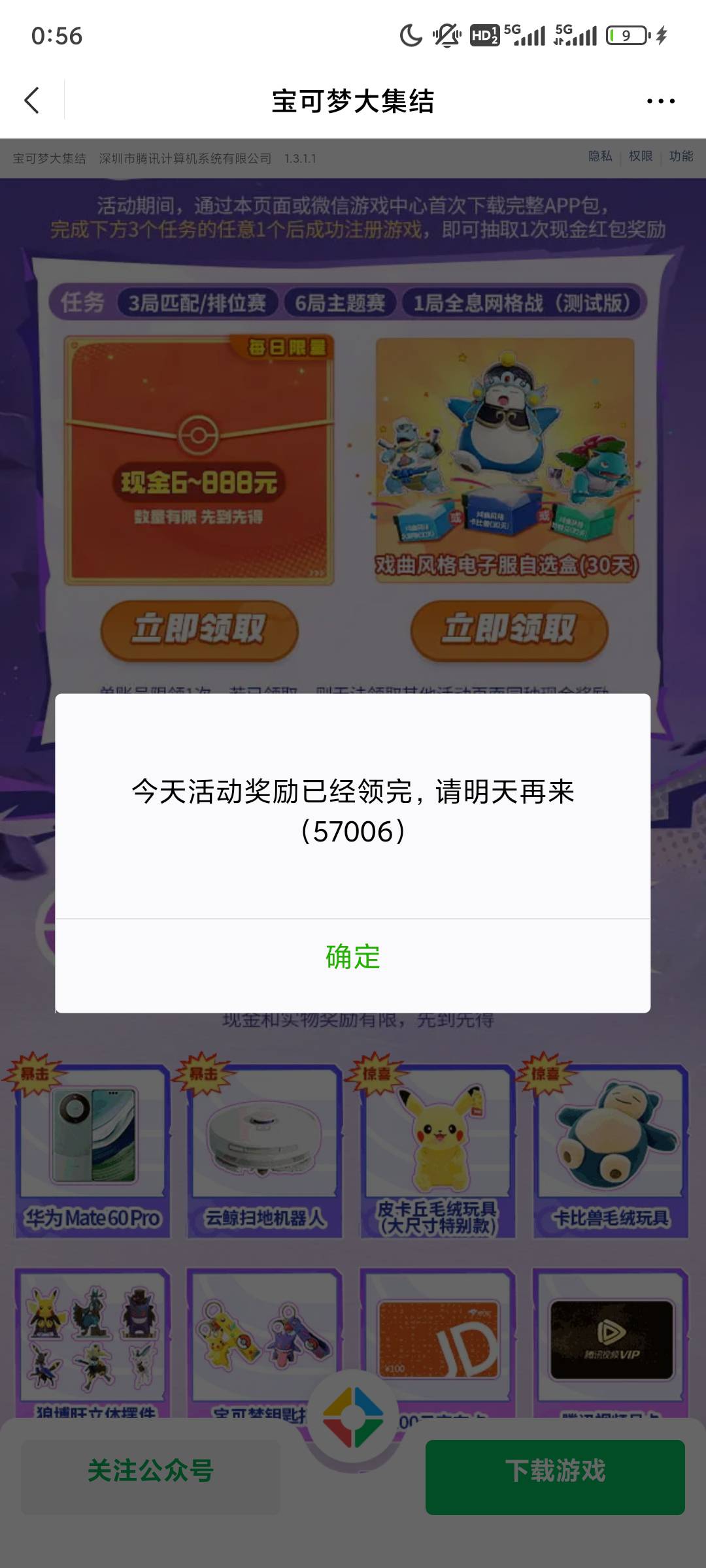这够吧宝可梦补过没，领了几天都没有

20 / 作者:xx小休 / 