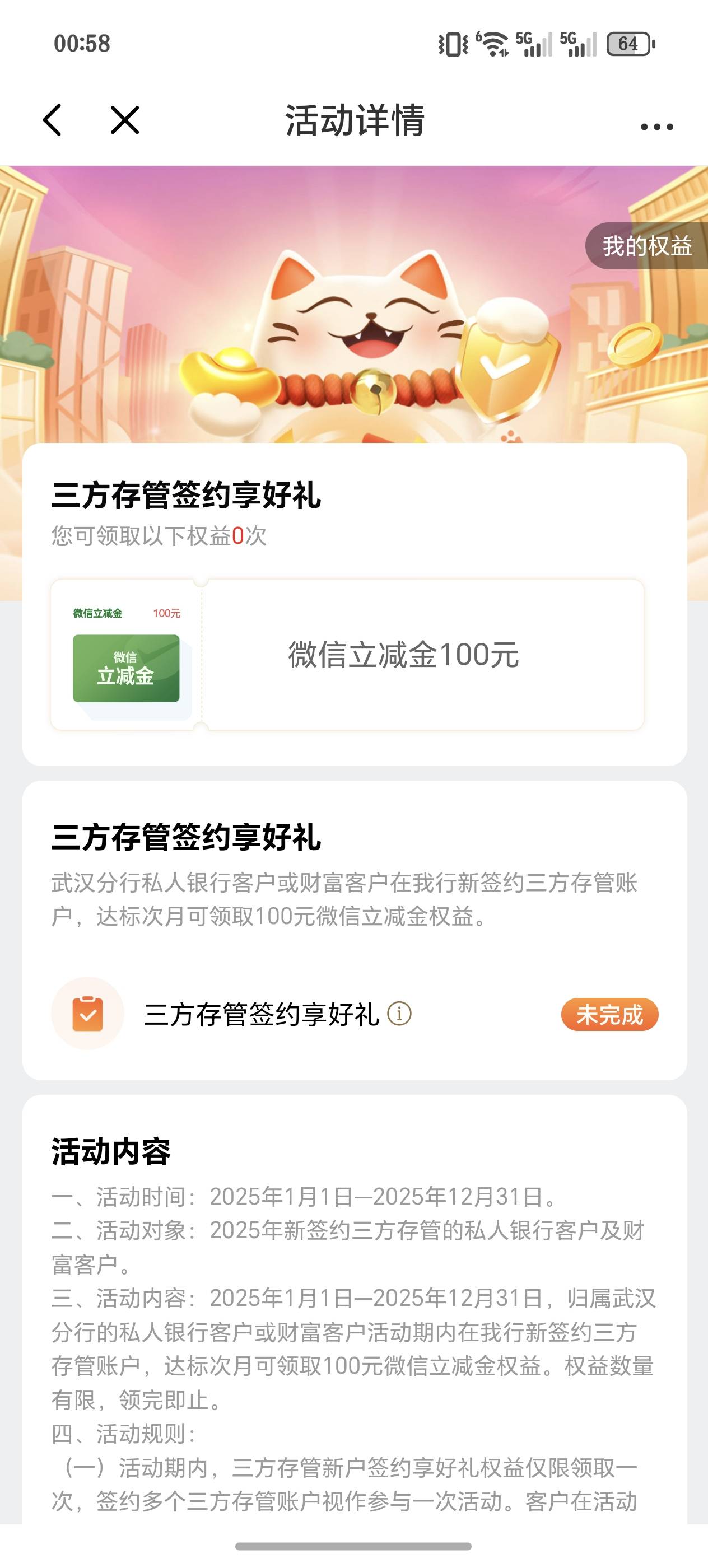 光大银行。
有老哥知道这个怎么开嘛？开那个证券的？

96 / 作者:念！！！！！ / 
