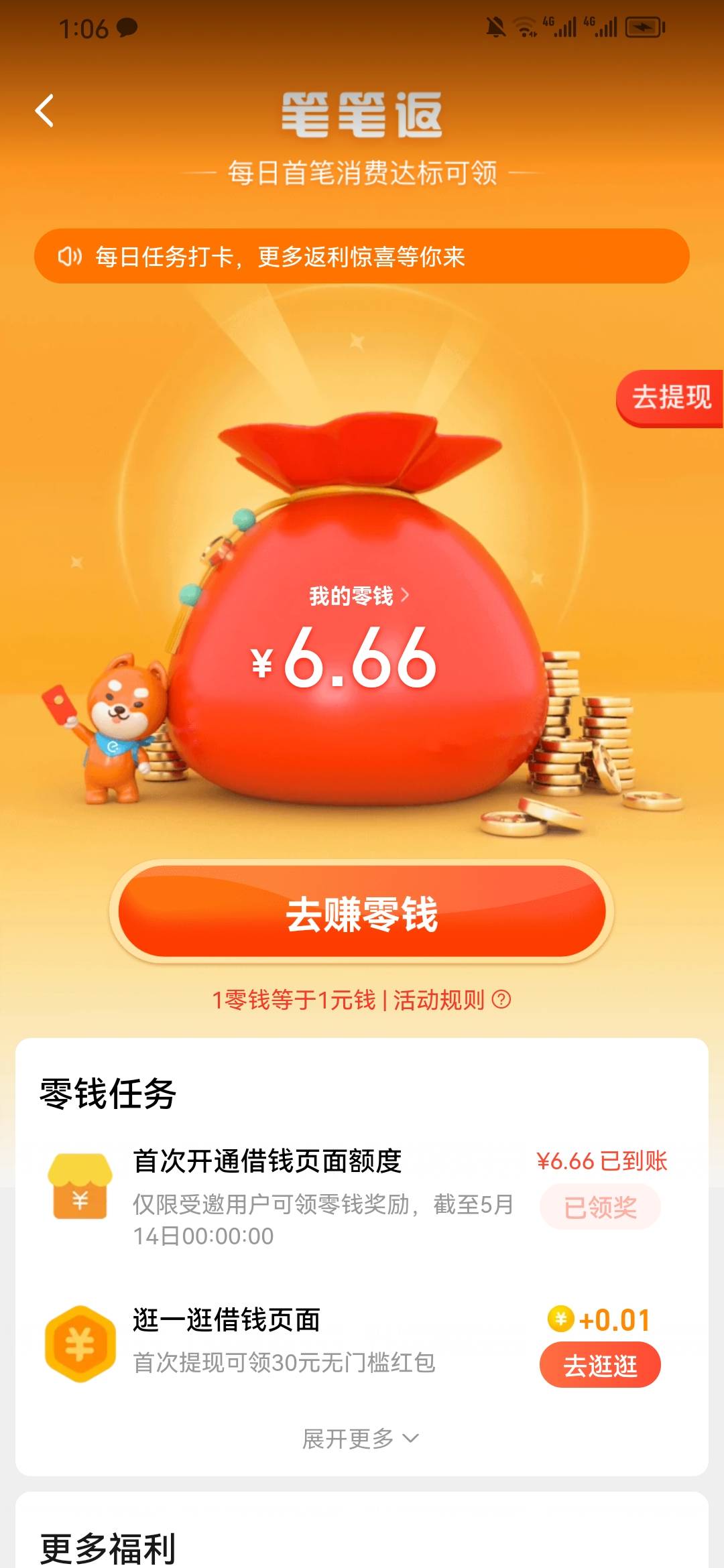 还有 五个号拿下 反正征信是黑鬼 无所谓

11 / 作者:淡紫宸风 / 