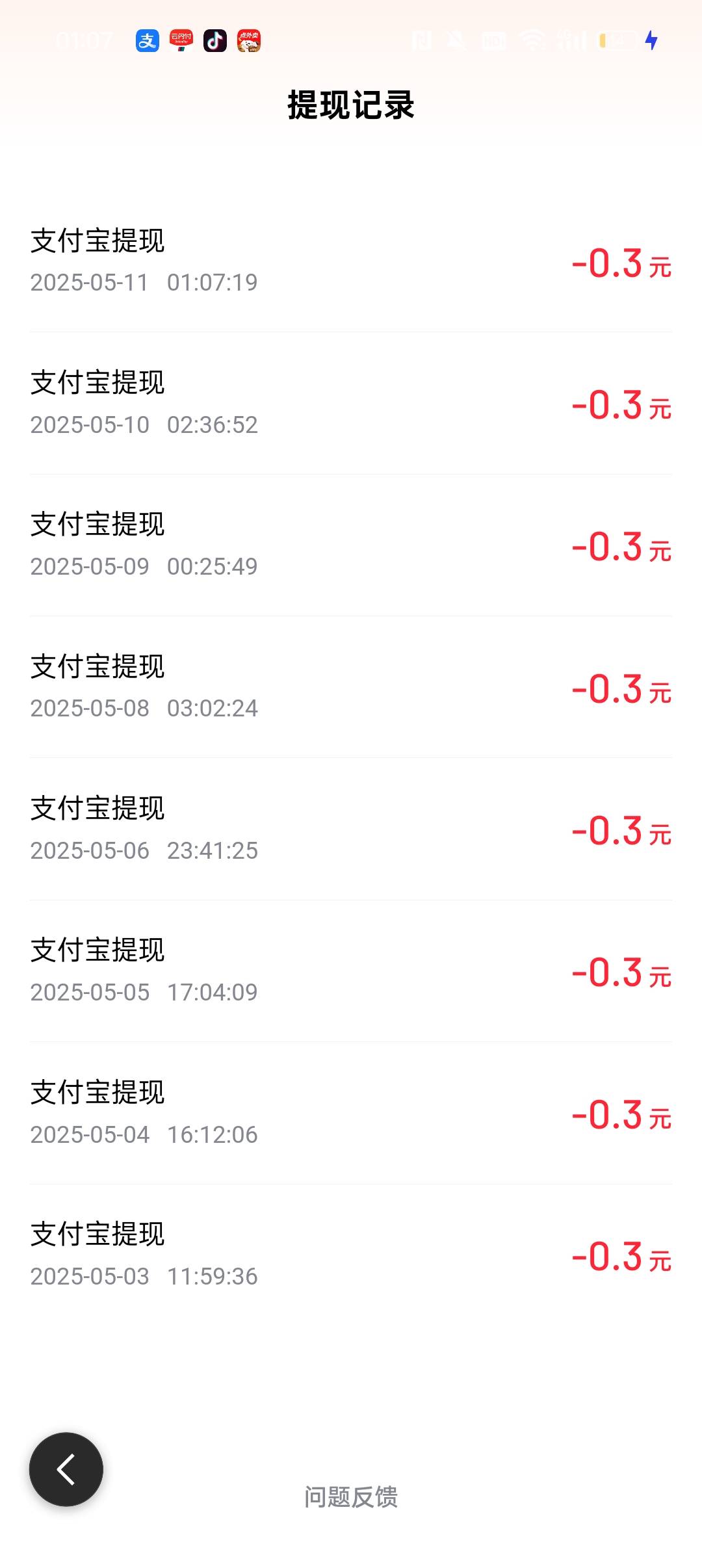 百度每天三毛破零，可以领半年


78 / 作者:Apppppp1 / 
