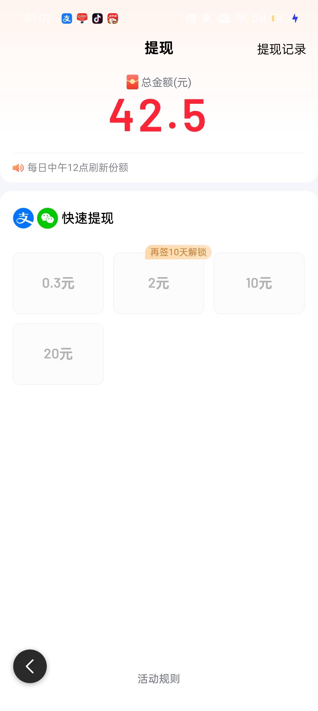 百度每天三毛破零，可以领半年


21 / 作者:Apppppp1 / 