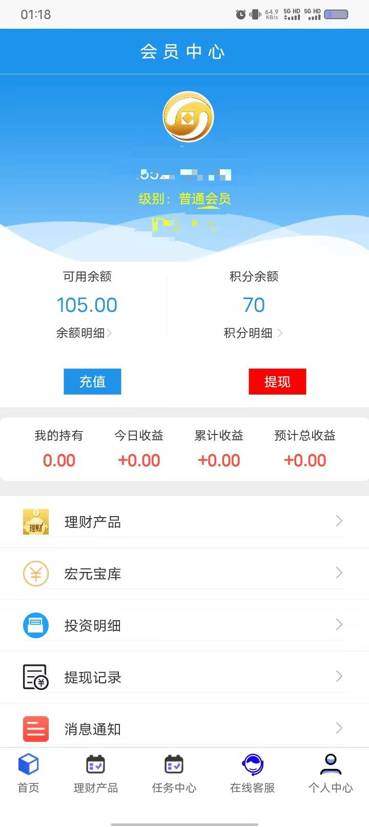 看广子毛发现的，注册送99，说的好像每天可以提3元，我提了一次3元确实到账了。宏元ap8 / 作者:卡你妹_ / 