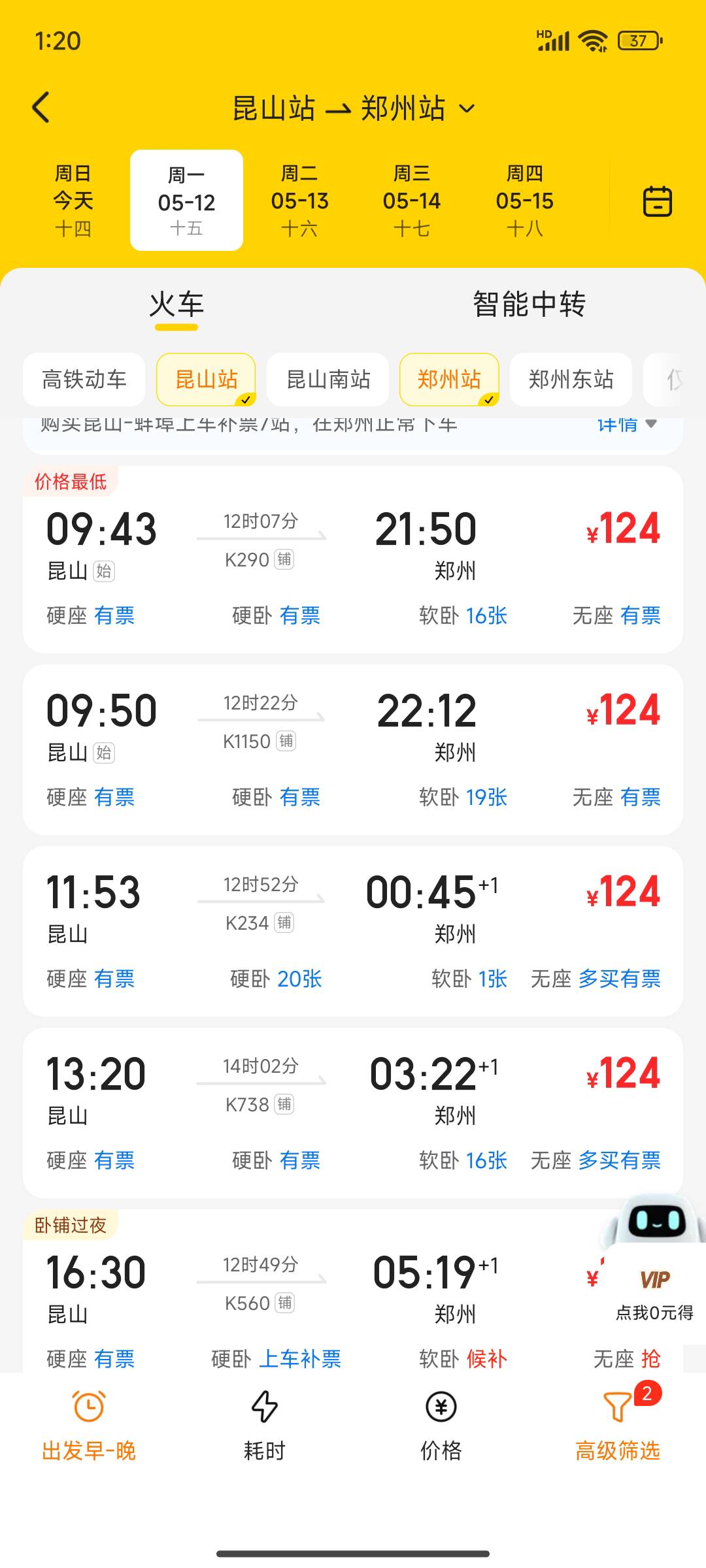 吼不住了 想回家了  在外面混着真不是个事  打算悄悄的回家     还不想让家人知道 

13 / 作者:八十万禁片教头 / 