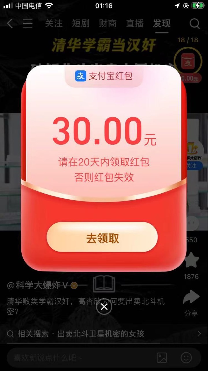 支付宝视频拿下30
黑号看了10天

75 / 作者:素质低下 / 