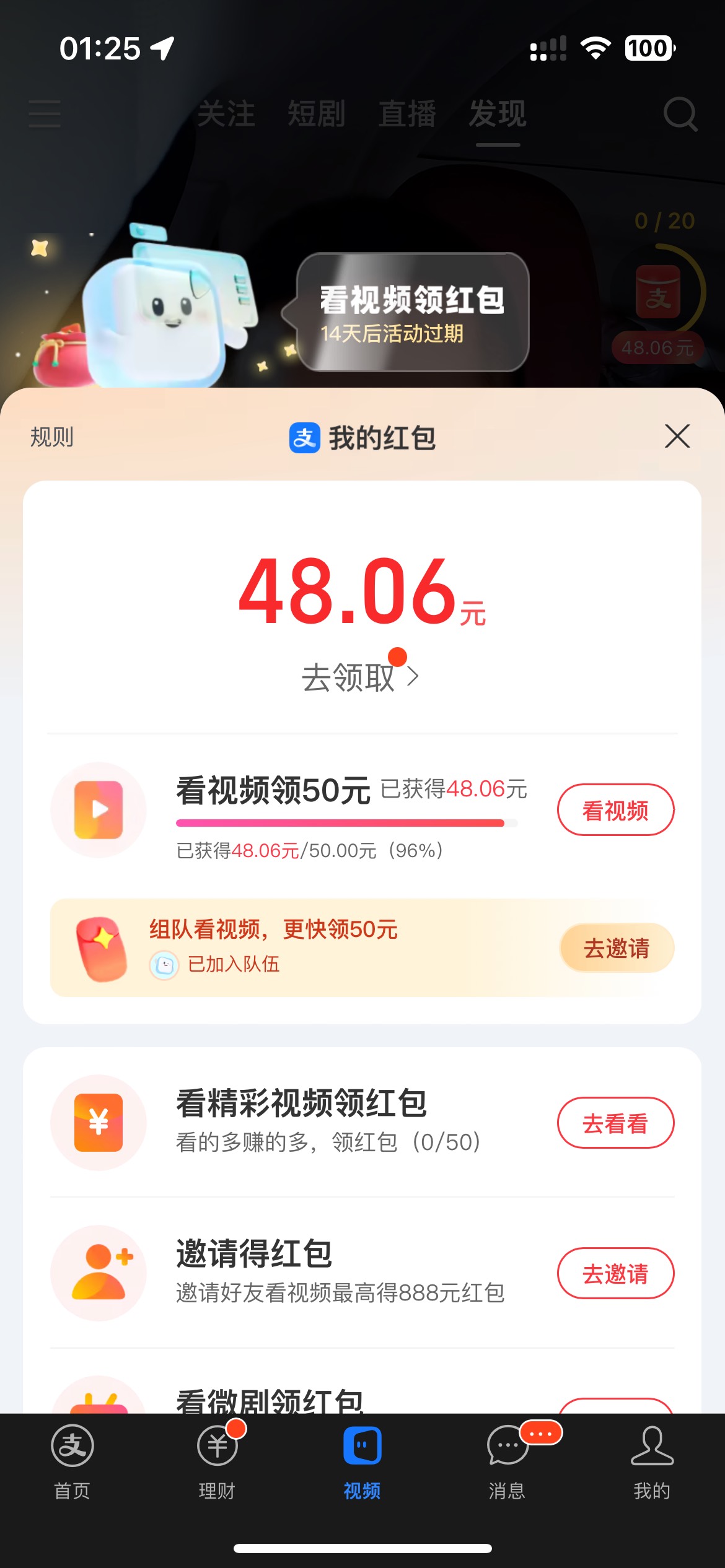 支付宝视频拿下30
黑号看了10天

69 / 作者:素质低下 / 