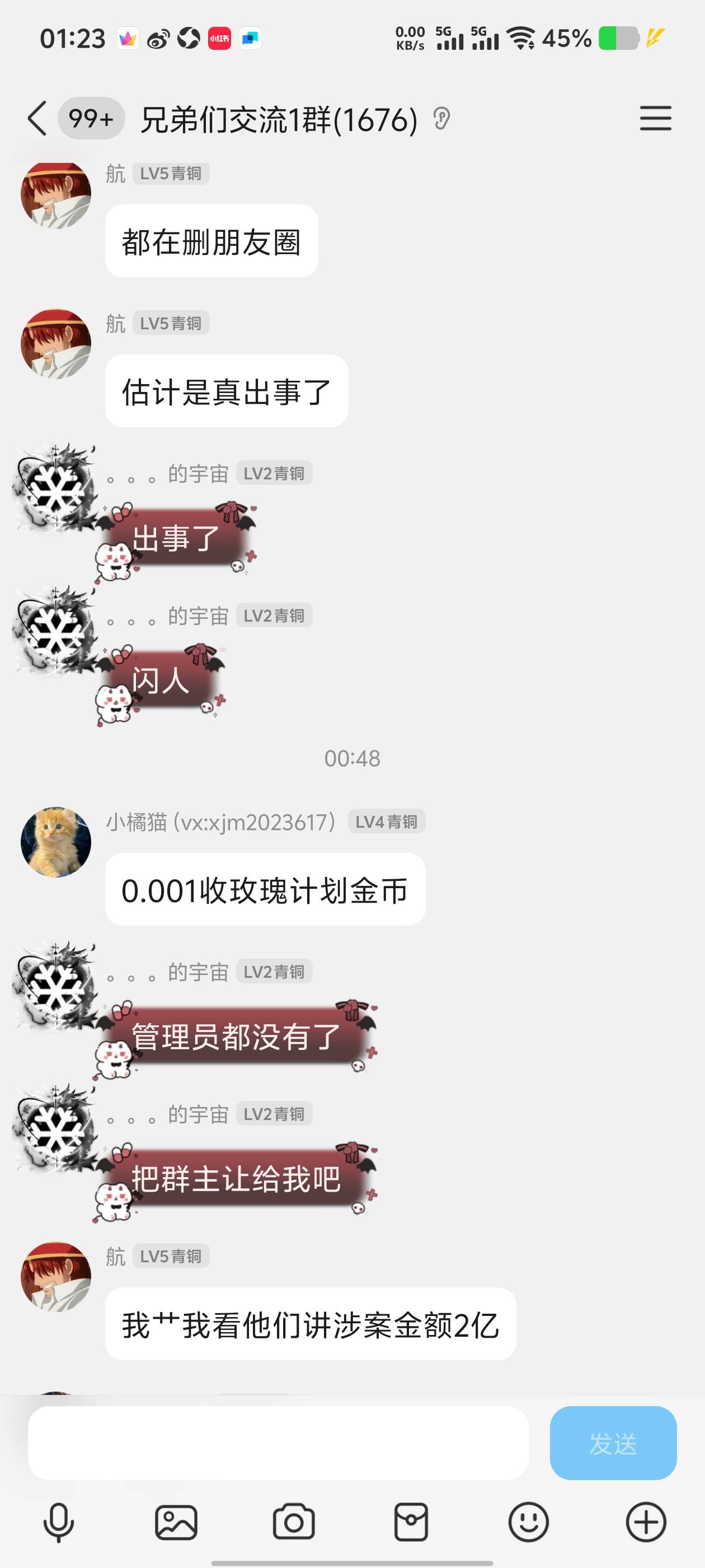 猫鼠法则也崩了

10 / 作者:镇魂歌 / 