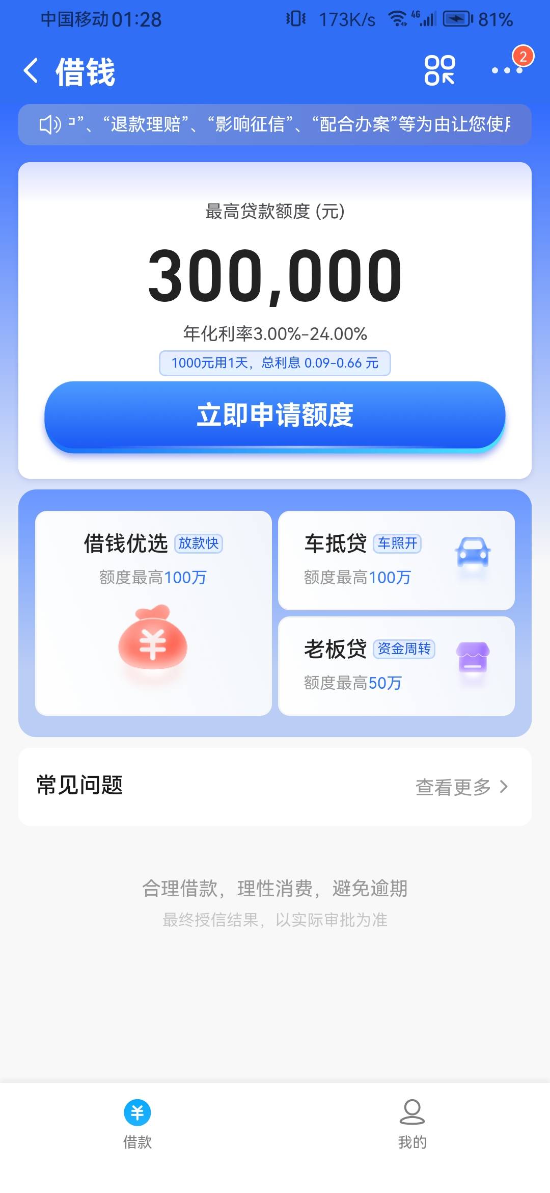 饿了么你们是这个页面吗？我申请的众安袋失败了，任务还是进行中


73 / 作者:浪花的泡沫、 / 