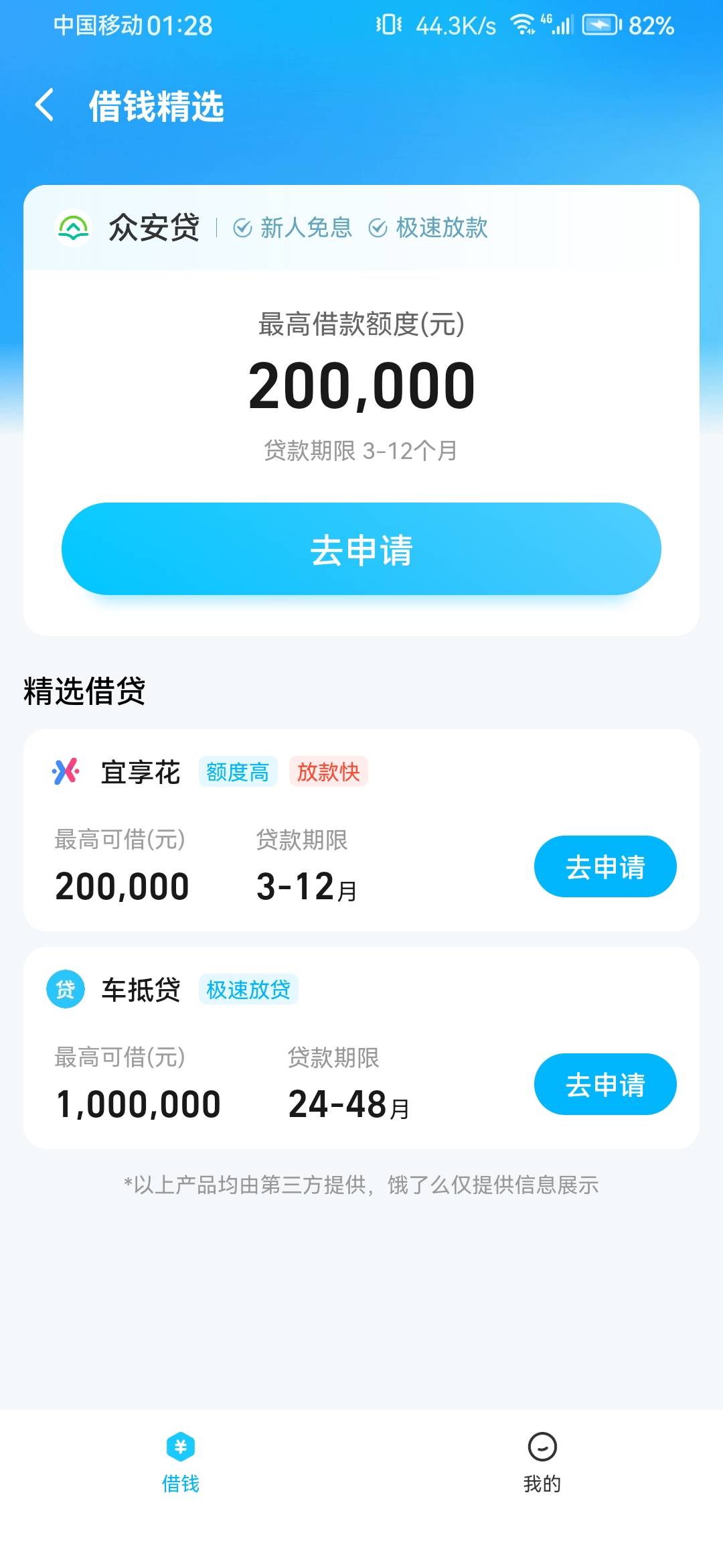 饿了么你们是这个页面吗？我申请的众安袋失败了，任务还是进行中


34 / 作者:浪花的泡沫、 / 