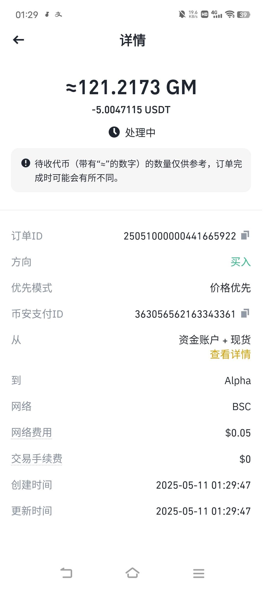 买个5u不知道能不能得食

80 / 作者:广东移动客服 / 