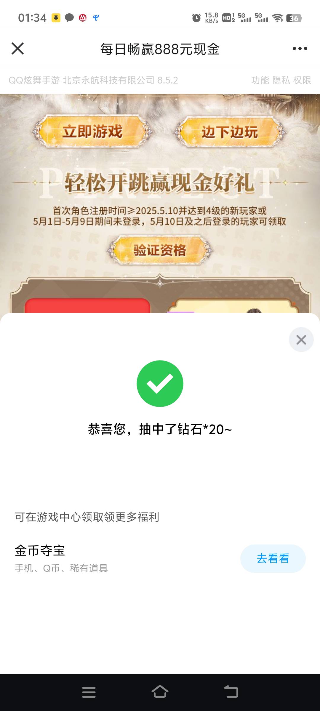 https://youxi.gamecenter.qq.com/m/act/b9f779a1a76a52fe_10312865.html?_wv=1&_wwv=9 / 作者:先天抽奖绝缘圣体 / 