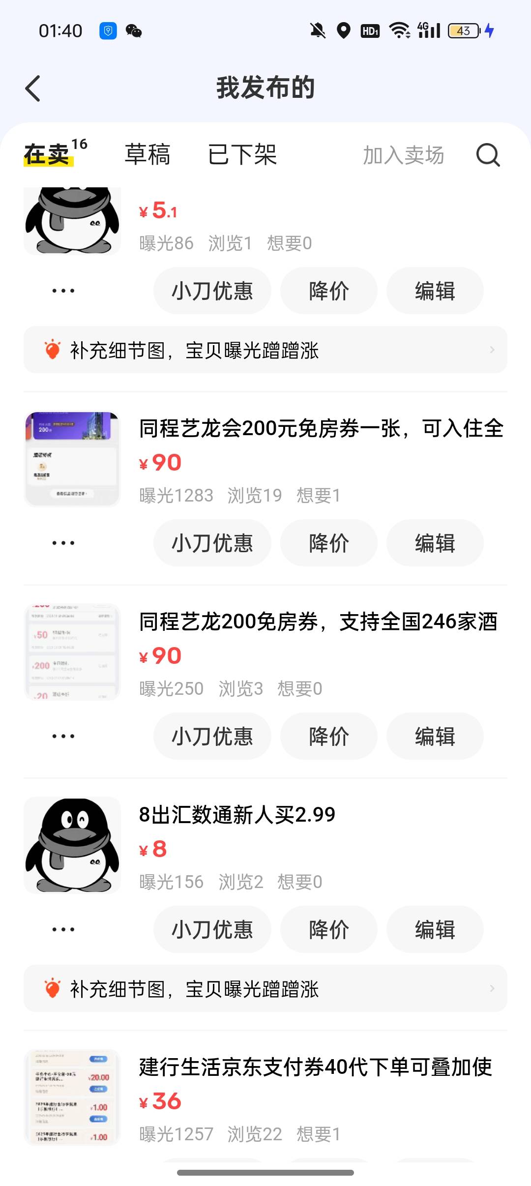 真奇怪，这几天咸鱼没动静?好像号挂了一样，每天照常摇骰子签到

8 / 作者:Apppppp1 / 