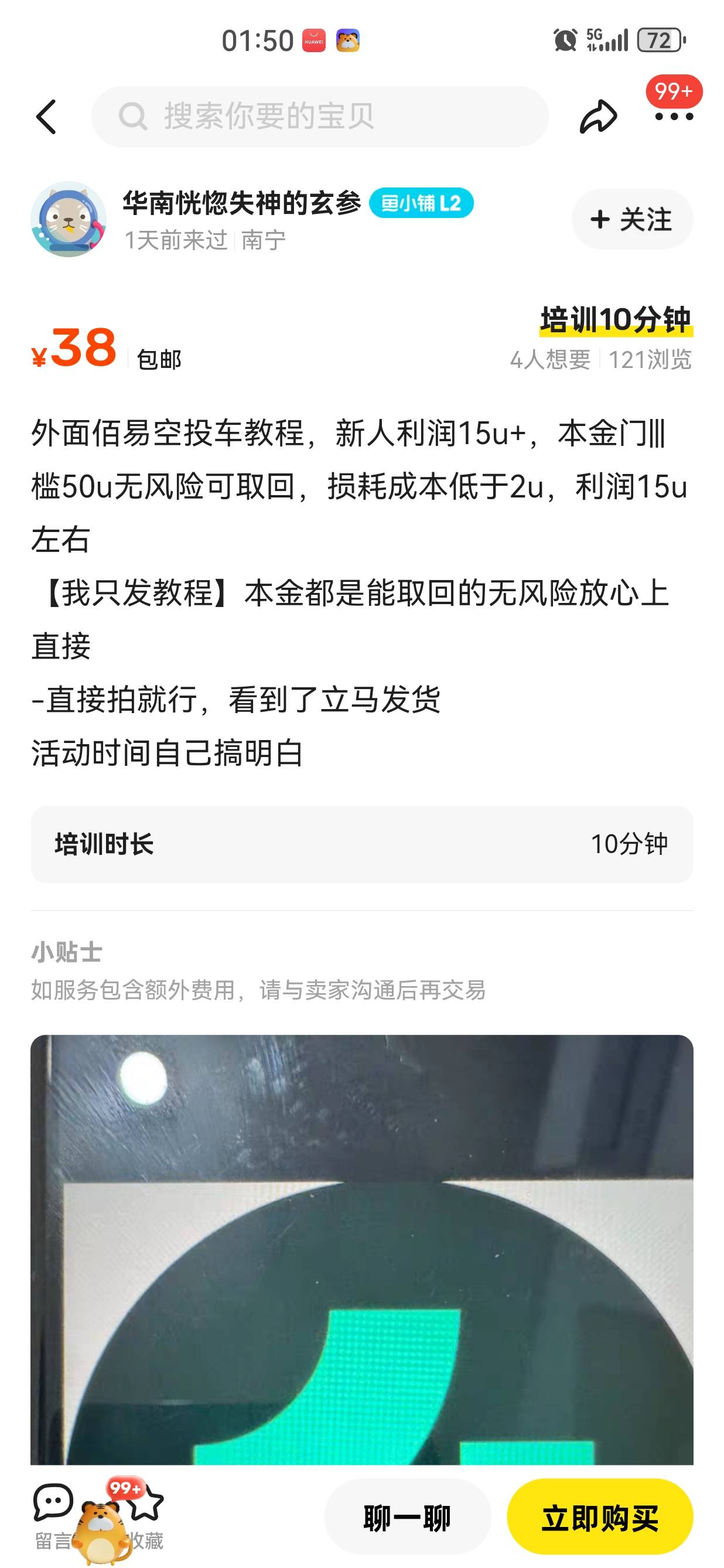 不是有人出教程吗。为什么有人又说自己做没有

83 / 作者:懂哥 / 