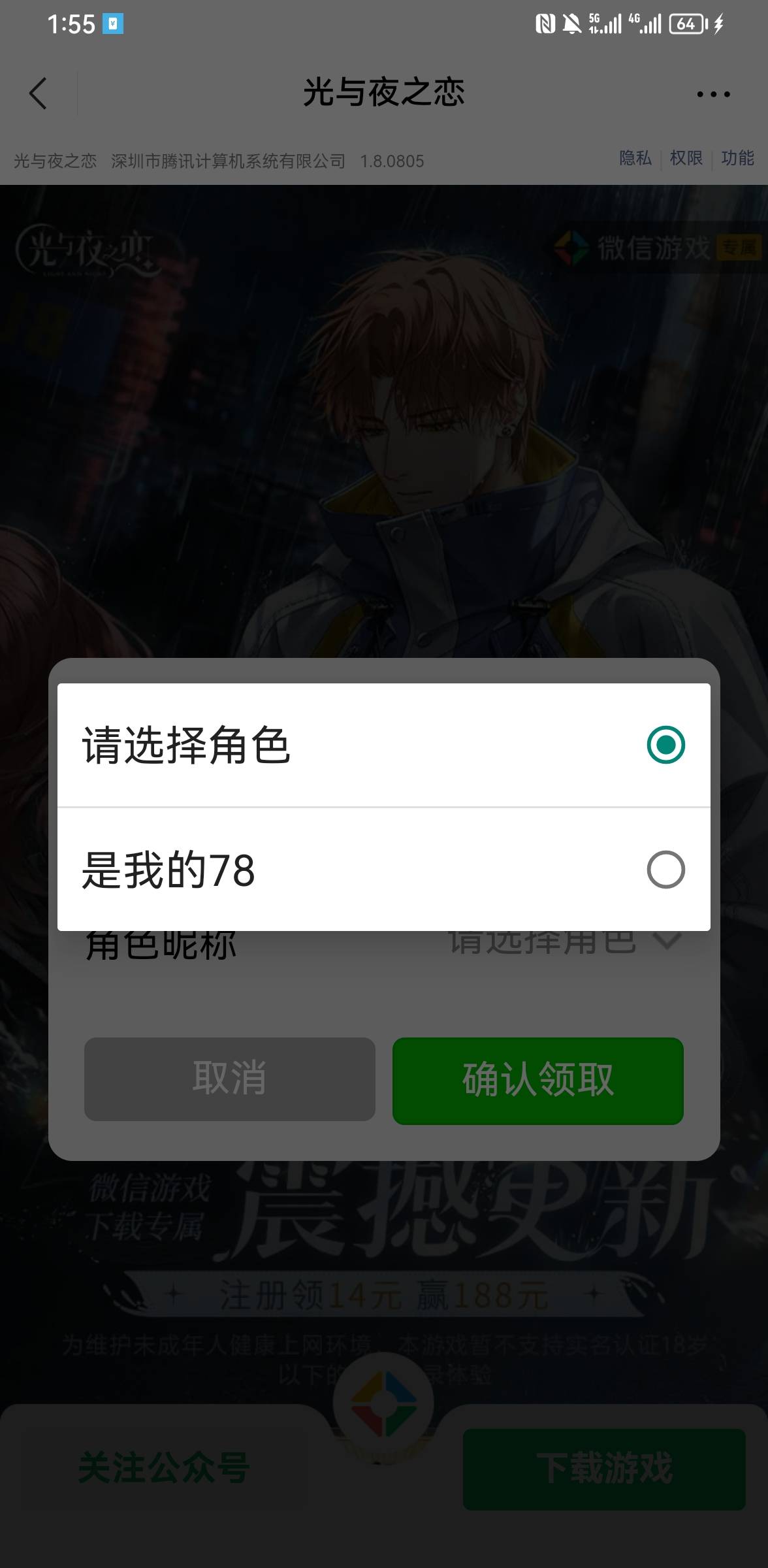 光与夜4.26注销到现在居然还没注销掉 牛
97 / 作者:ORZ迷彩 / 