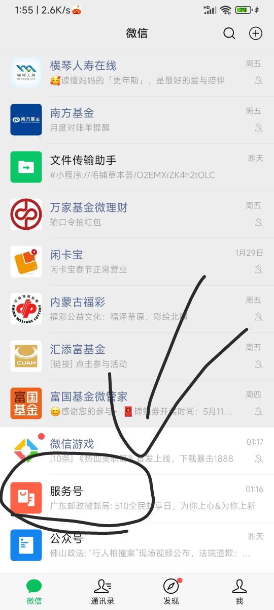 VX的折叠服务号真恶心，感觉错过不少毛


92 / 作者:申毛度日 / 