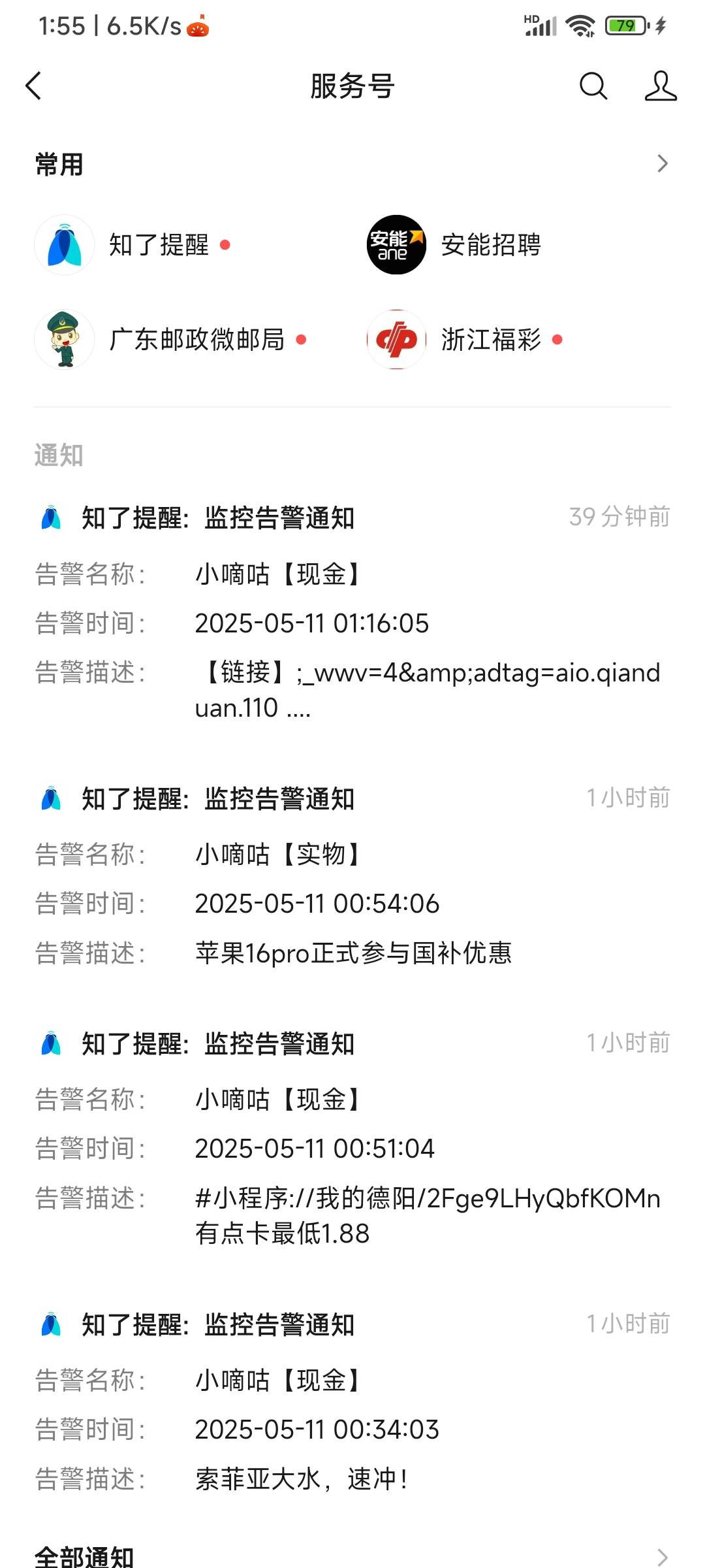 VX的折叠服务号真恶心，感觉错过不少毛


82 / 作者:申毛度日 / 