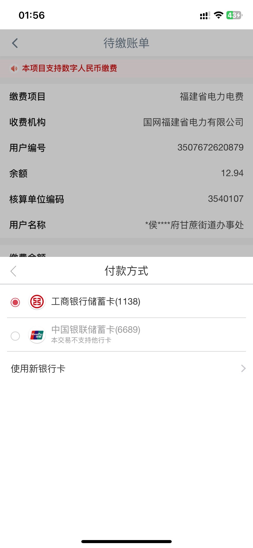遵义缴费为什么不显示数币支付啊

26 / 作者:予你iu / 