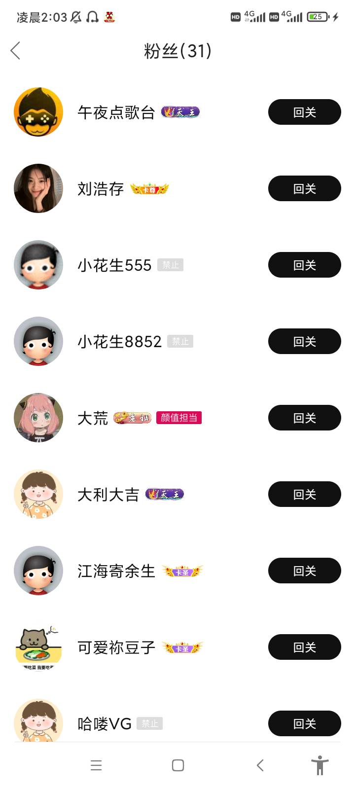 某人能取关我吗，有点儿晦气

27 / 作者:踏踏米 / 