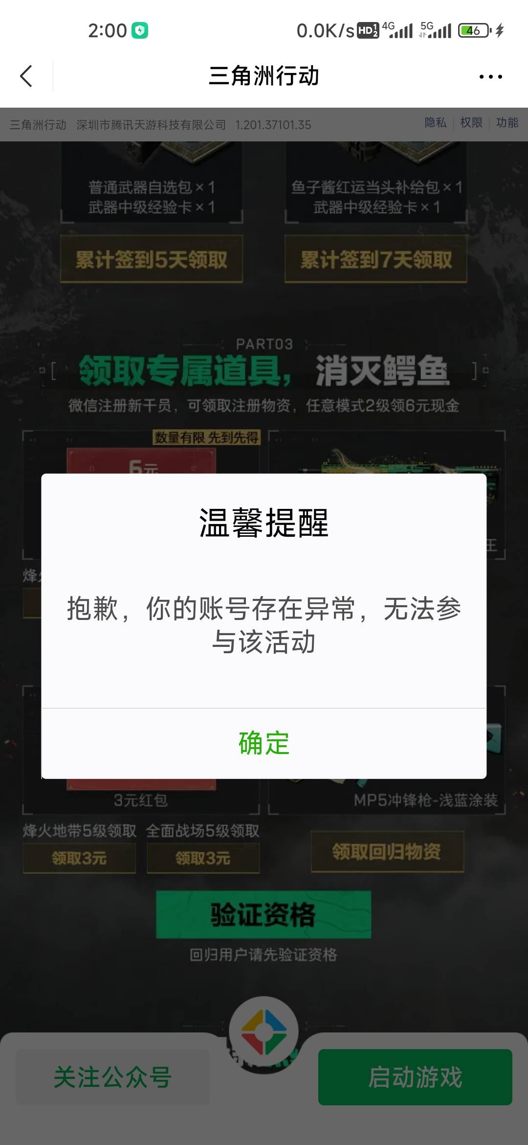 浪费流量浪费时间cs三角洲我346信用分居然领不了

94 / 作者:孤独成瘾888 / 