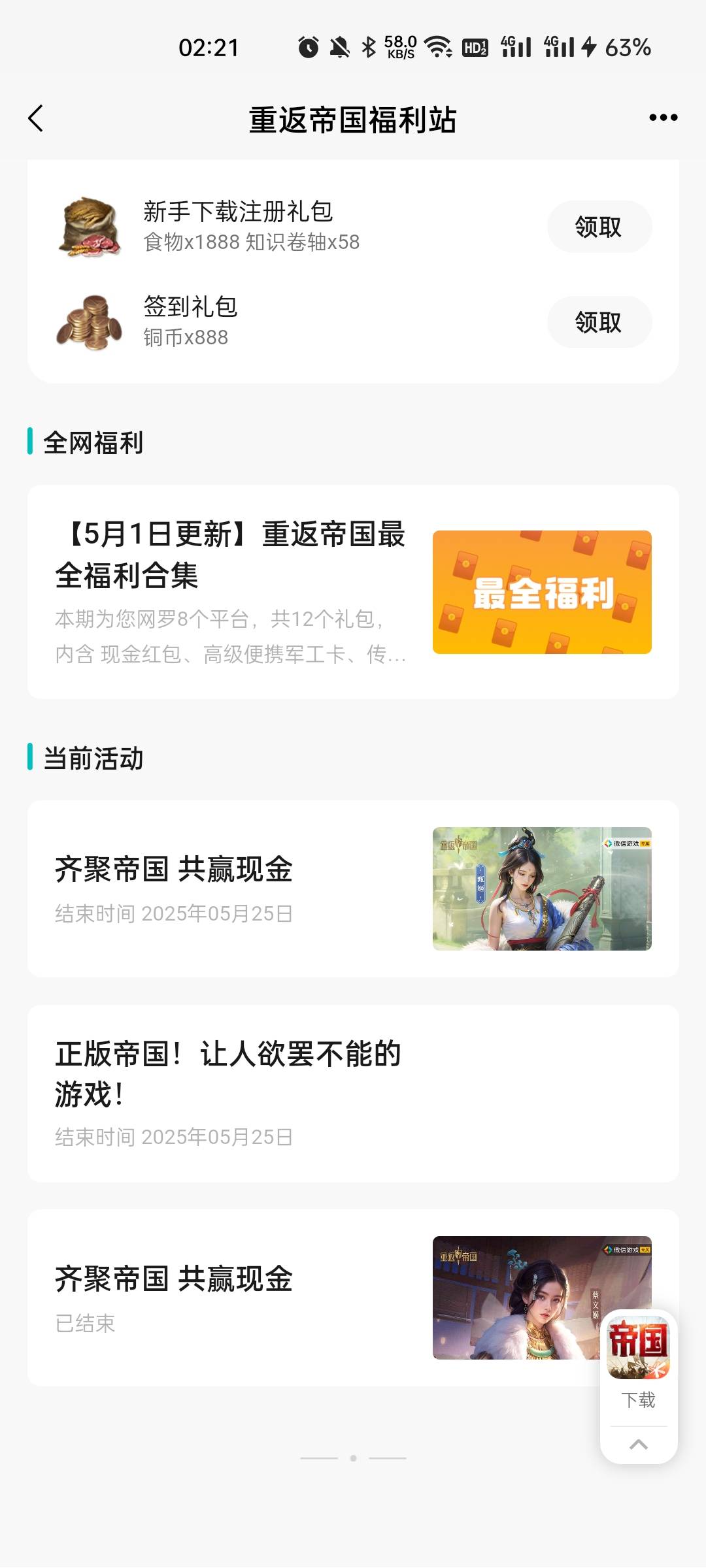 重返还有木有

24 / 作者:小冲动啊 / 