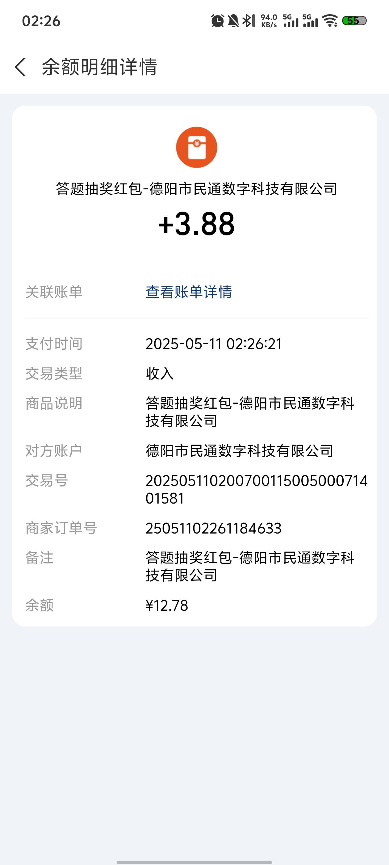 德阳答题抽1.88到3.88，位置直接拒绝，没人头，冲冲冲


50 / 作者:浮生若梦，1 / 