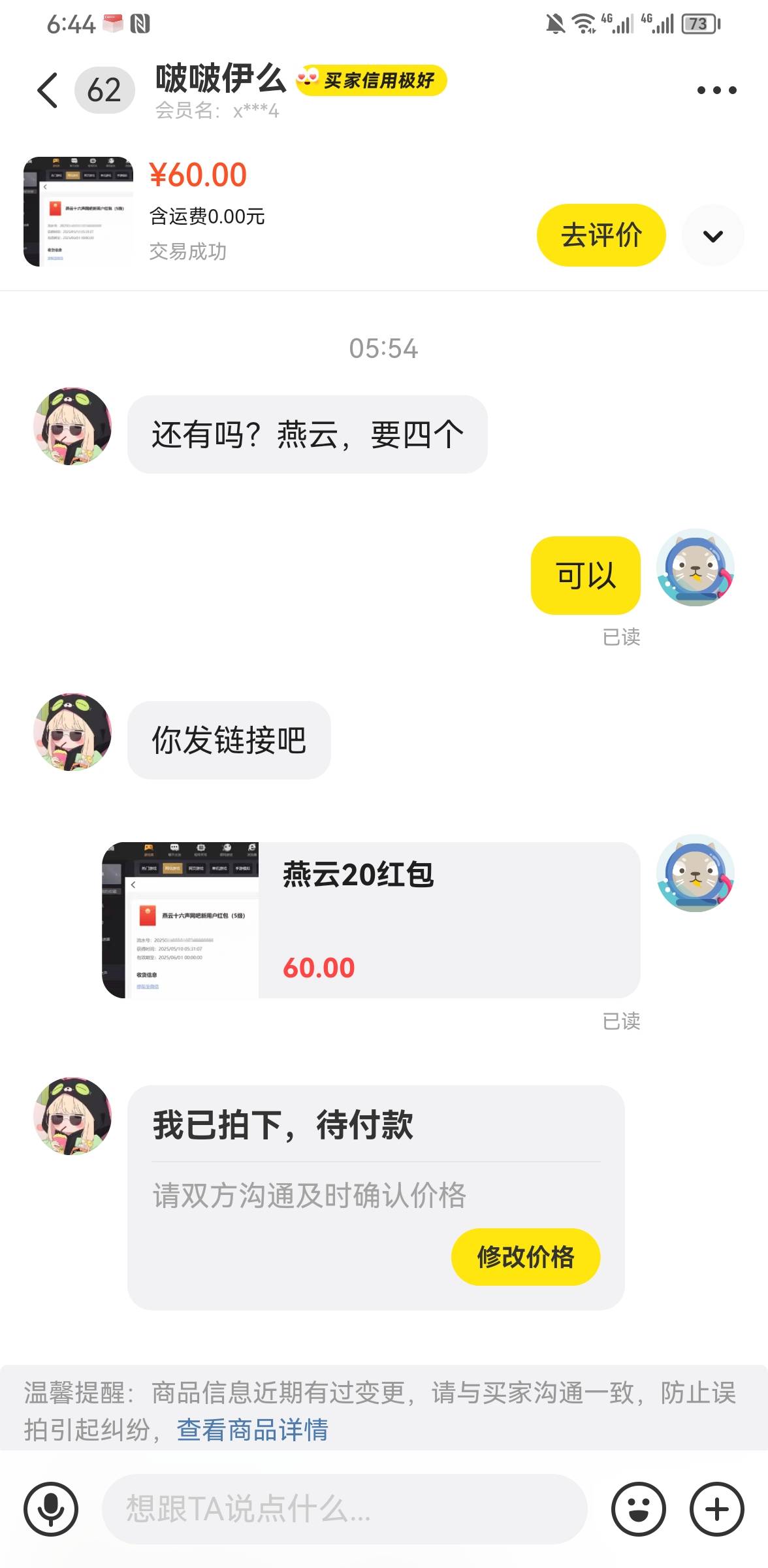 燕云毕业了找人代的55 可惜5级没了

91 / 作者:ORZ迷彩 / 