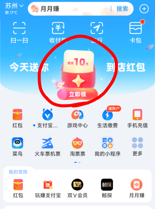 支付宝首页母亲节领支付红包


36 / 作者:小仙女祥祥 / 