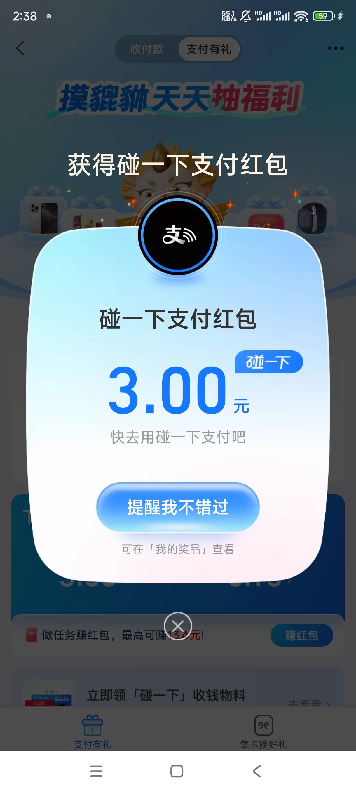 支付宝首页母亲节领支付红包


56 / 作者:小仙女祥祥 / 
