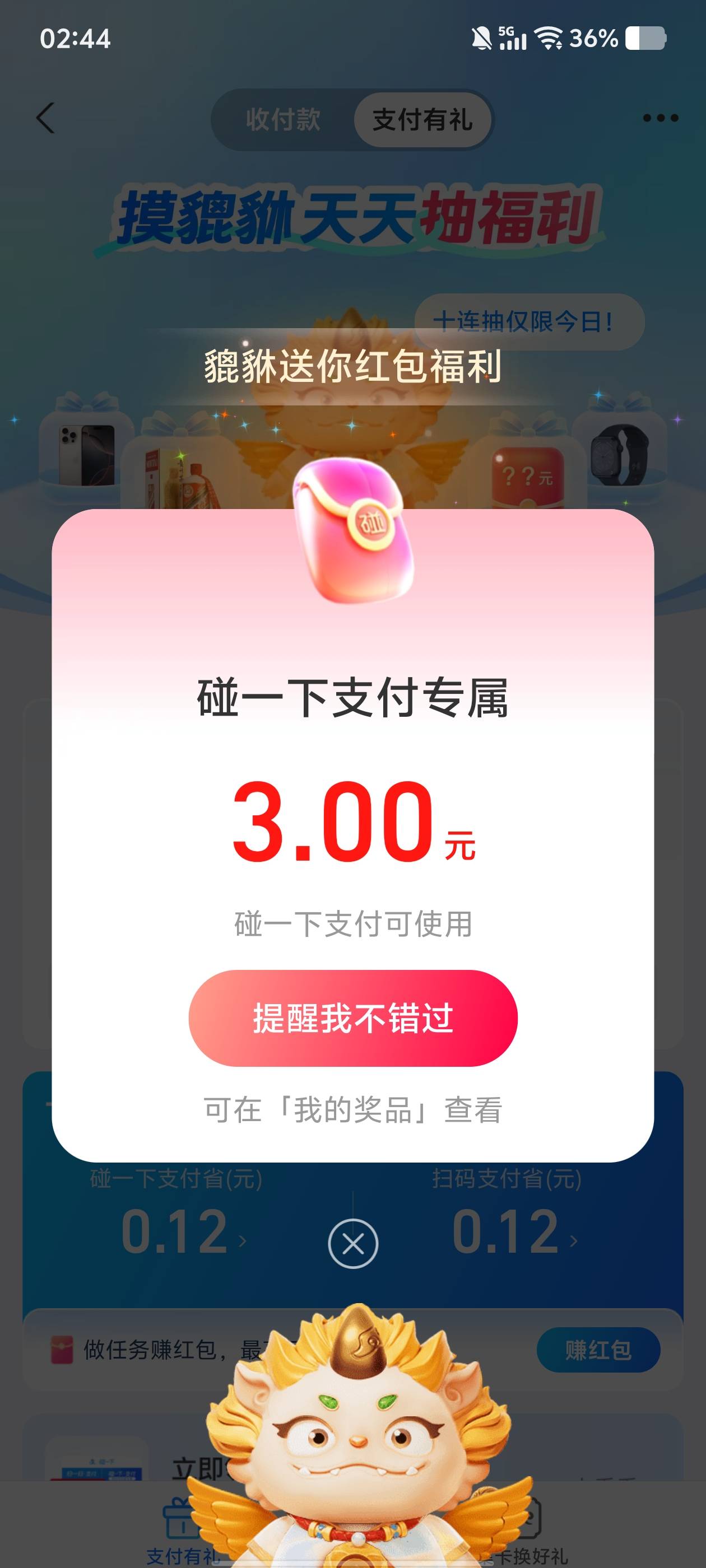 支付宝首页母亲节领支付红包


9 / 作者:琪琪不可爱 / 